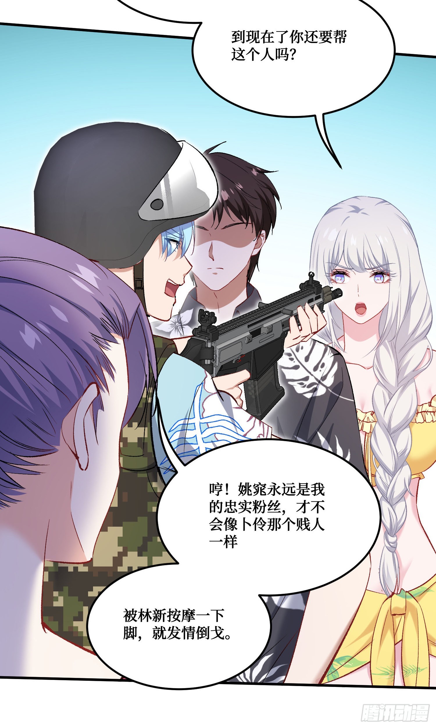 第221话：施洛冰的选择(1/2)-第223话