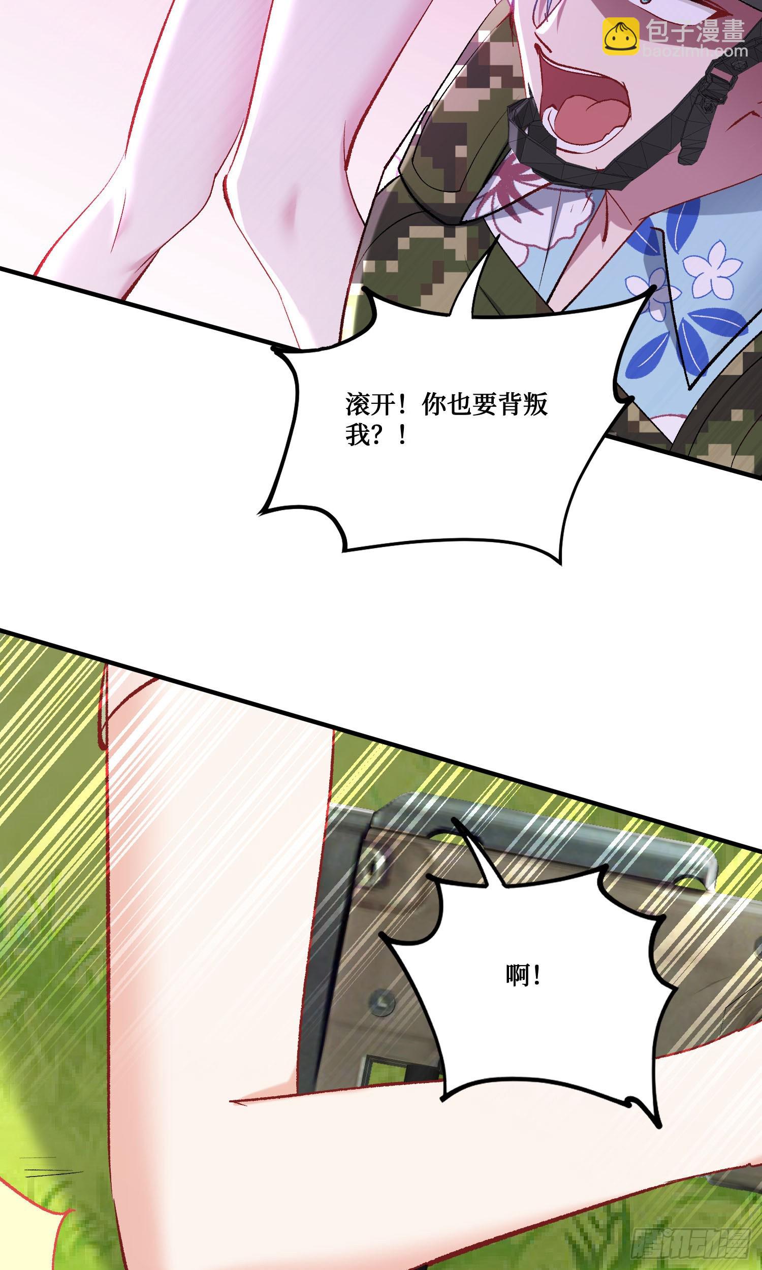 第221话：施洛冰的选择(1/2)-第223话