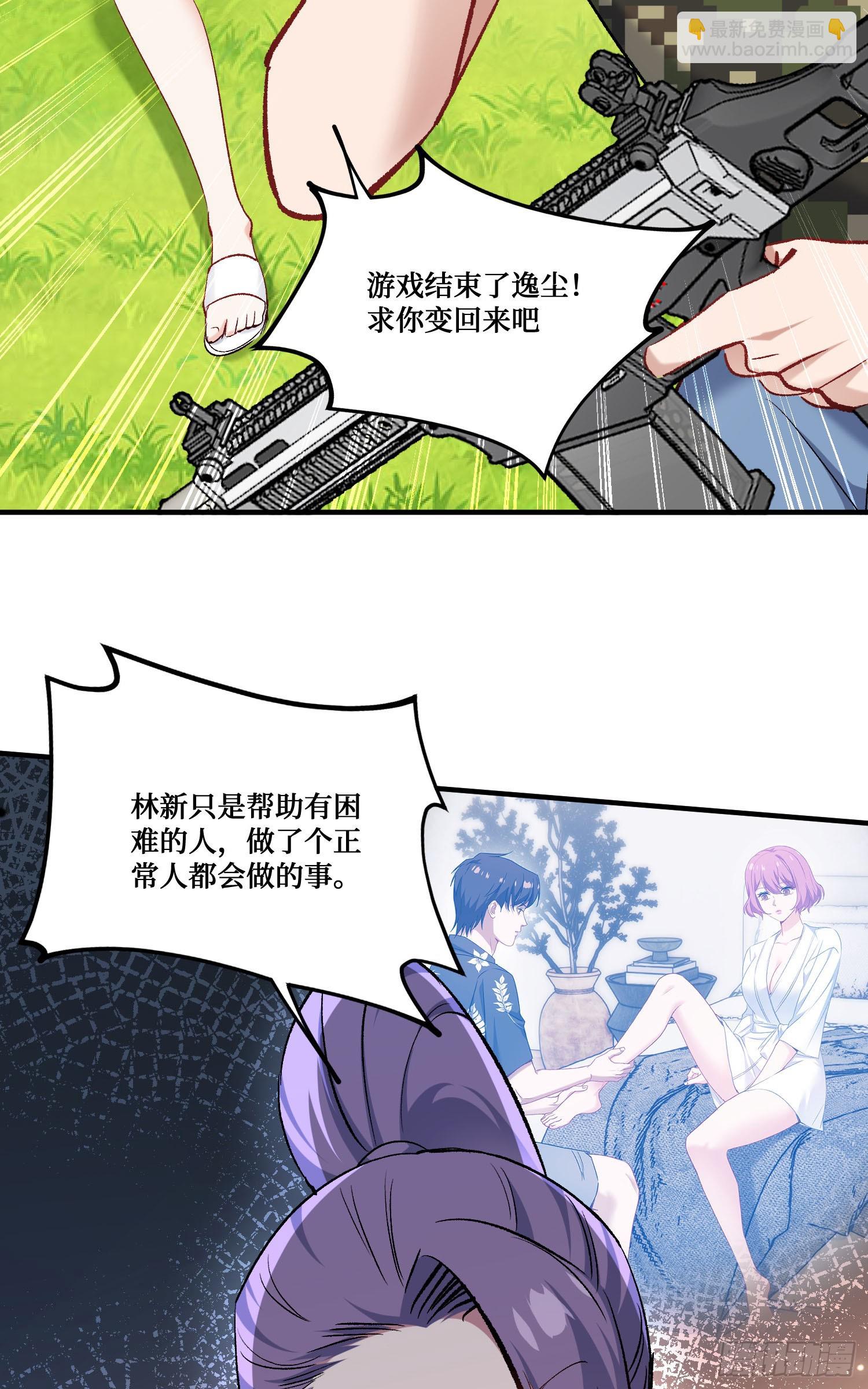 第221话：施洛冰的选择(1/2)-第223话