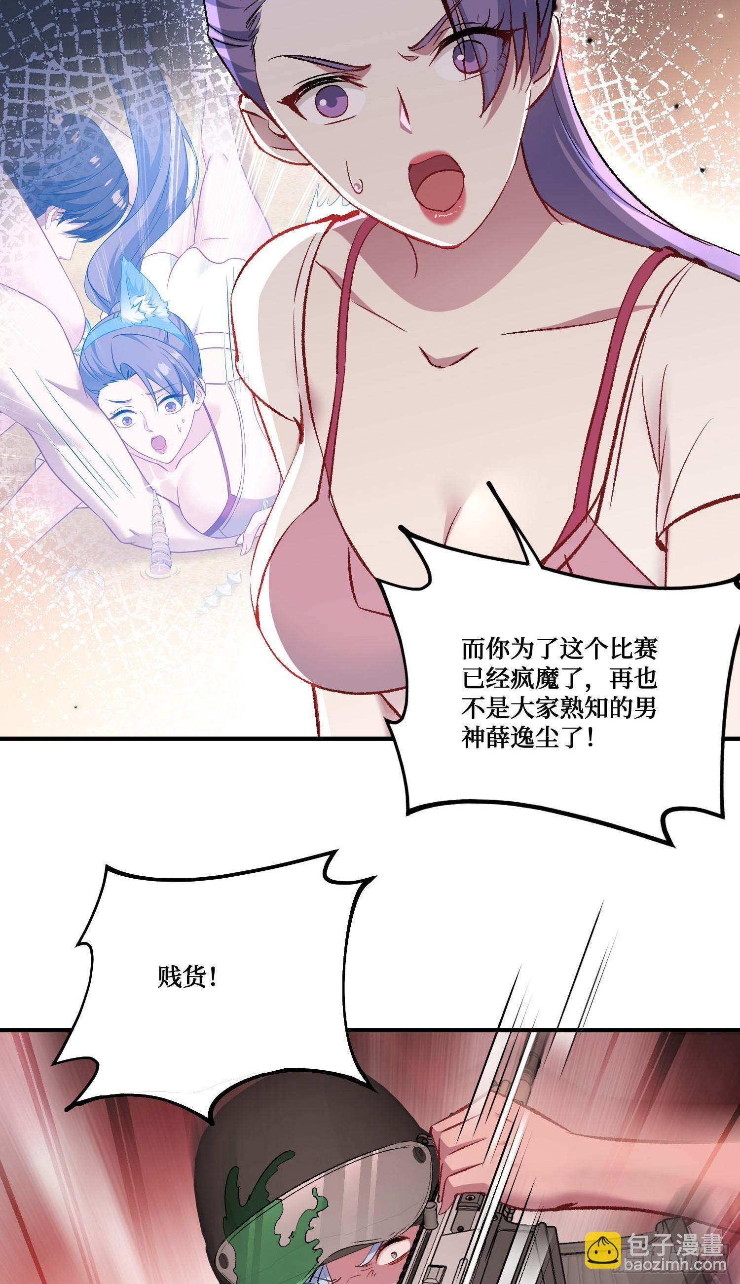 第221话：施洛冰的选择(1/2)-第223话