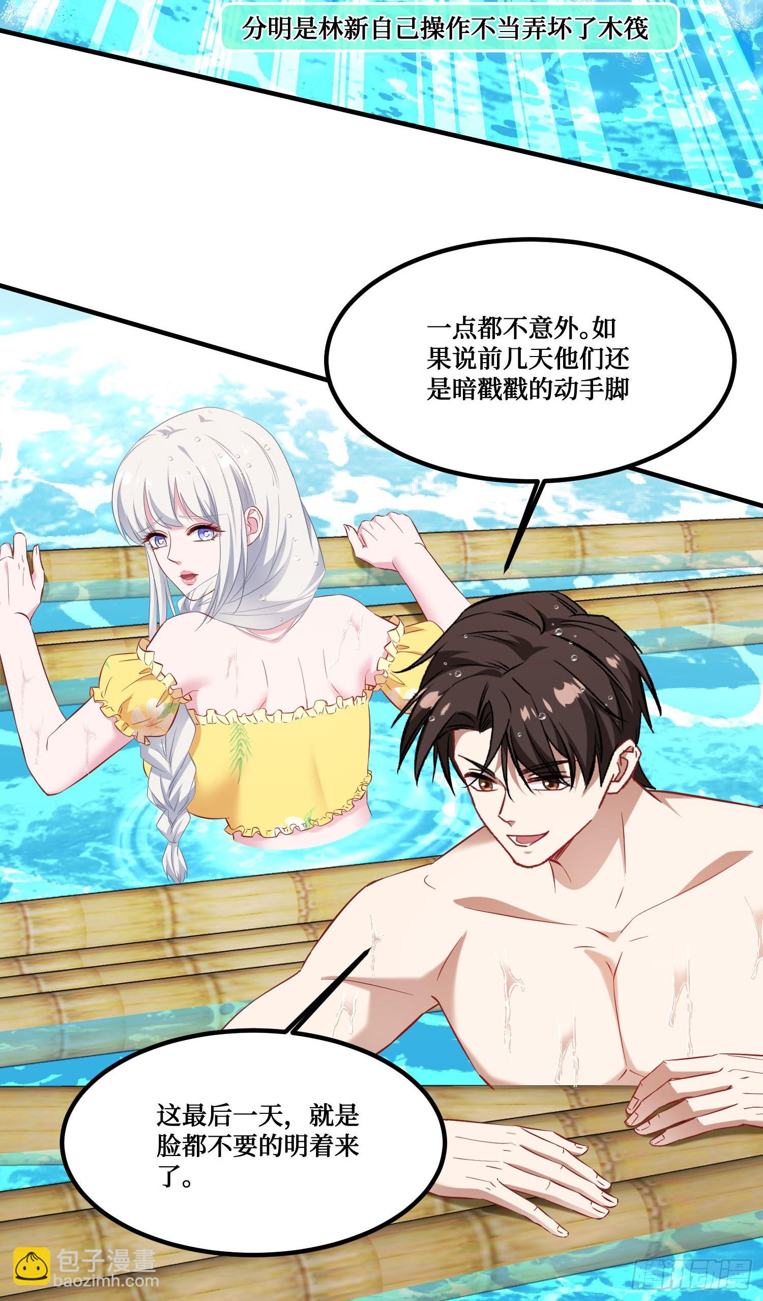 第219话：我要开始飙船了(1/2)-第221话