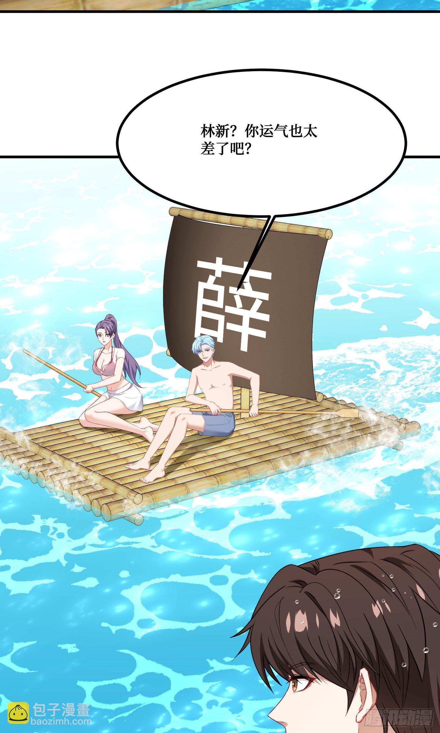 第219话：我要开始飙船了(1/2)-第221话