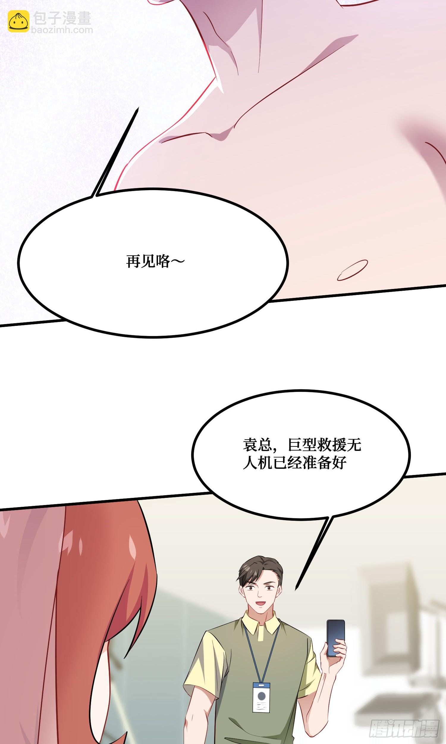 第219话：我要开始飙船了(1/2)-第221话