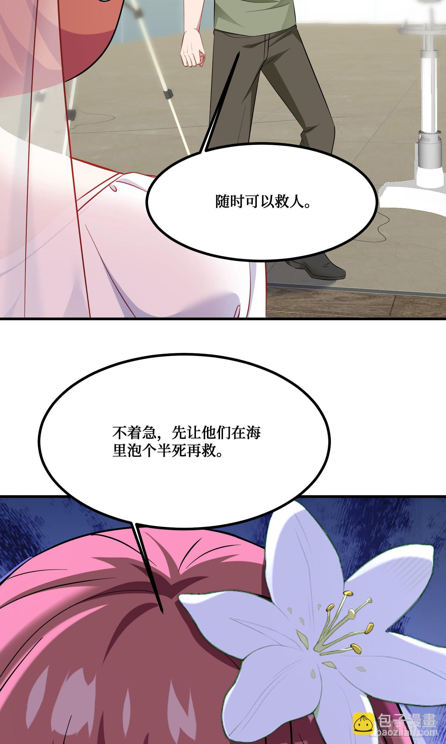 第219话：我要开始飙船了(1/2)-第221话