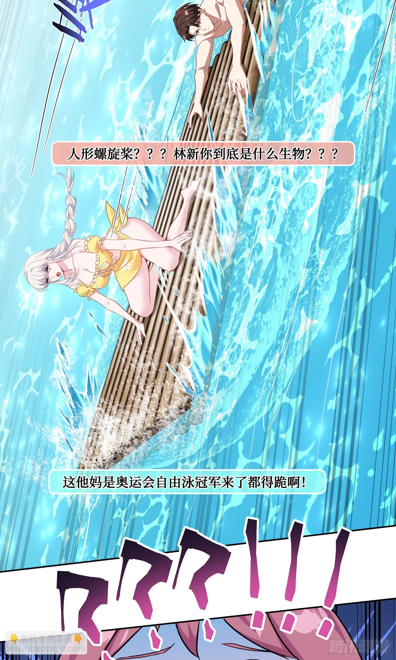 第219话：我要开始飙船了(1/2)-第221话