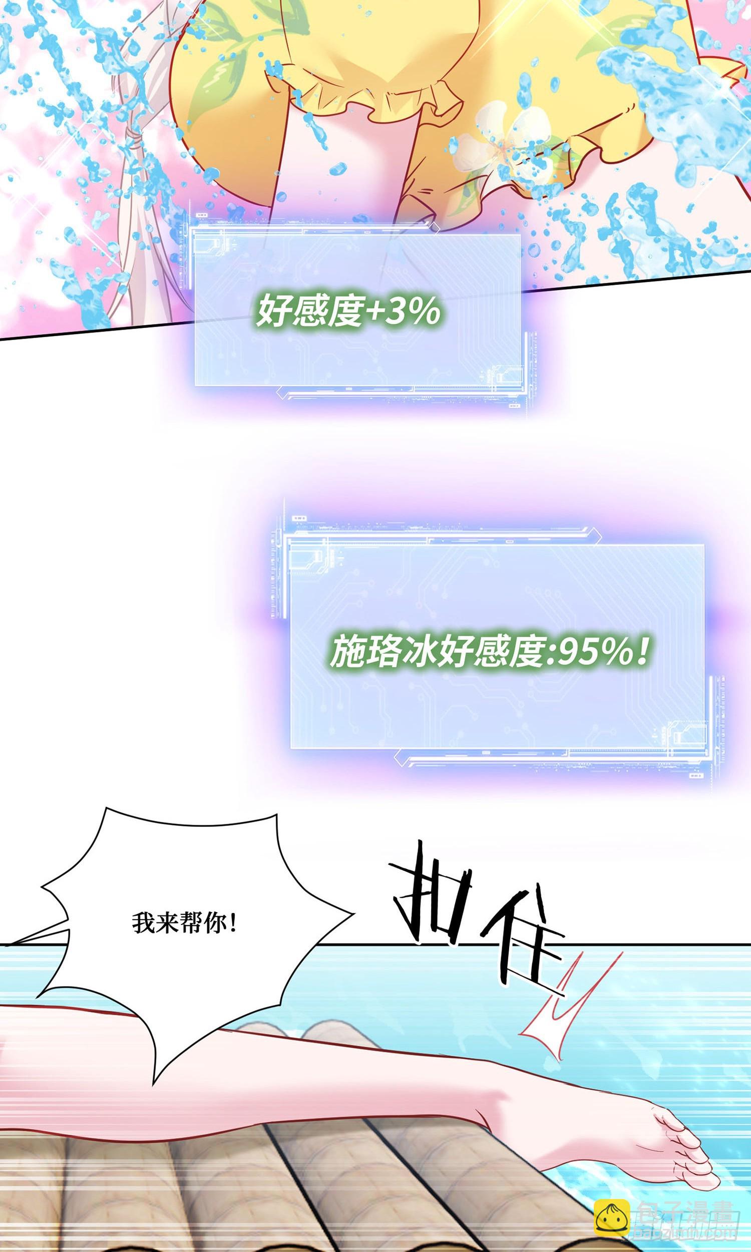 第219话：我要开始飙船了(1/2)-第221话