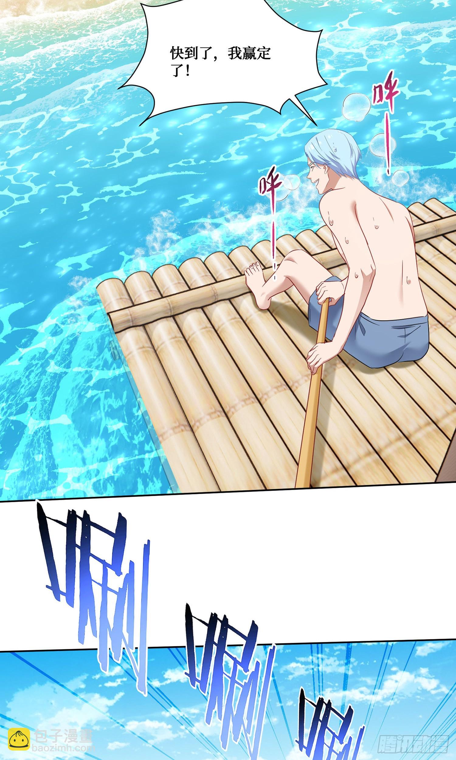 第219话：我要开始飙船了(1/2)-第221话