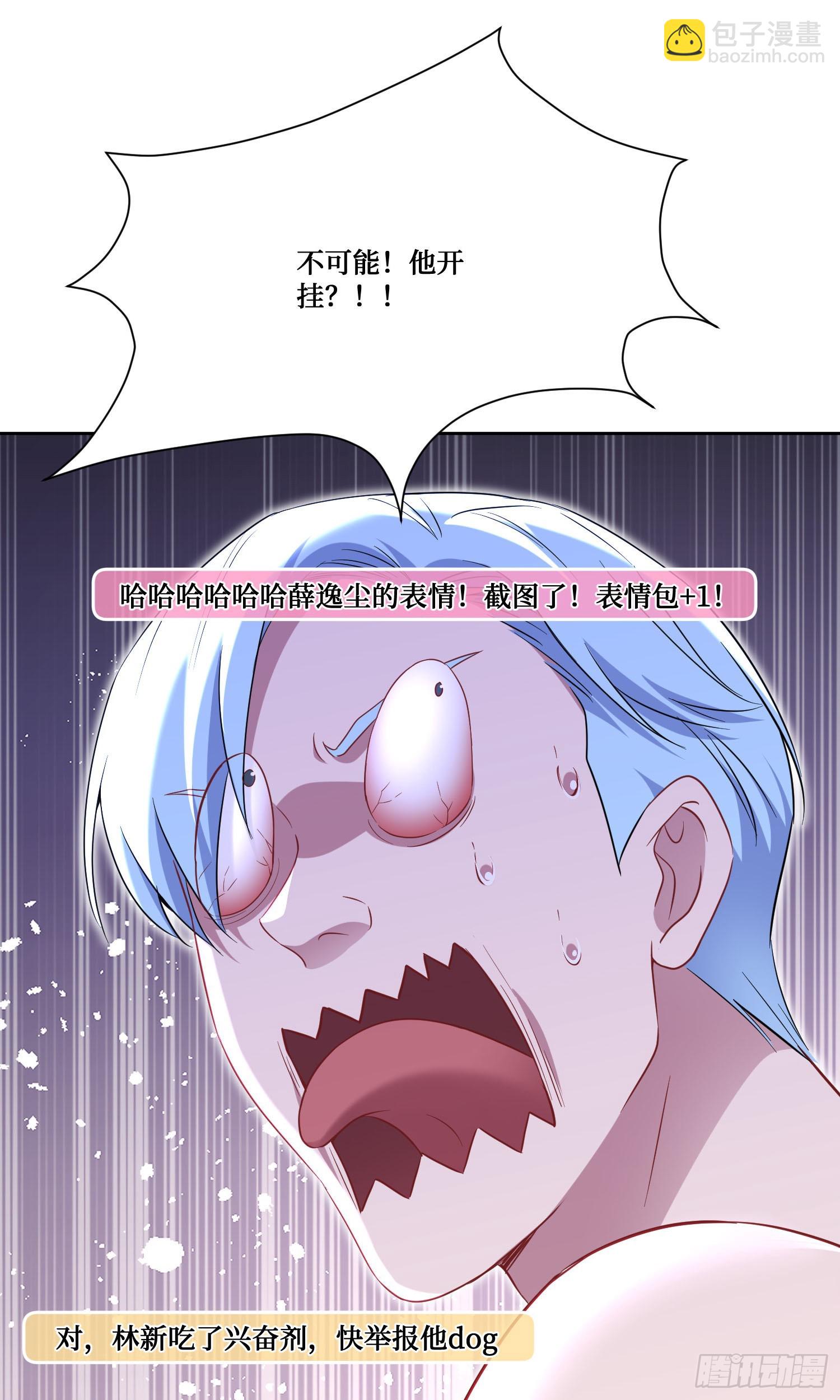 第219话：我要开始飙船了(1/2)-第221话