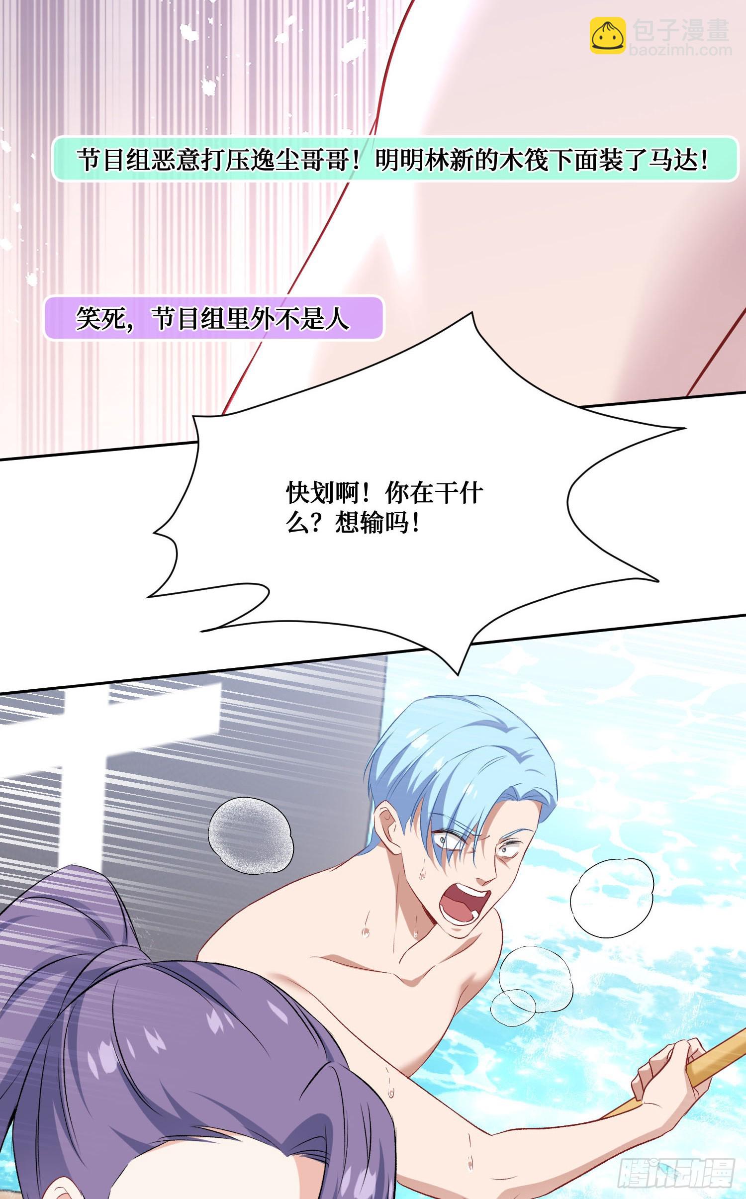 第219话：我要开始飙船了(1/2)-第221话