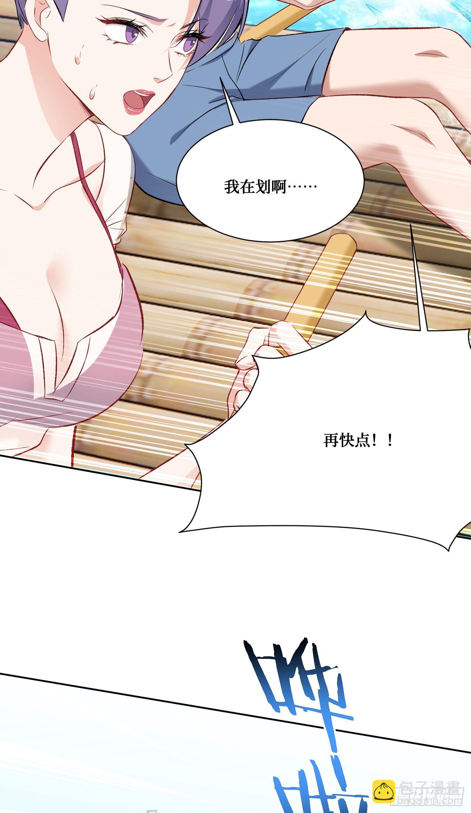 第219话：我要开始飙船了(1/2)-第221话