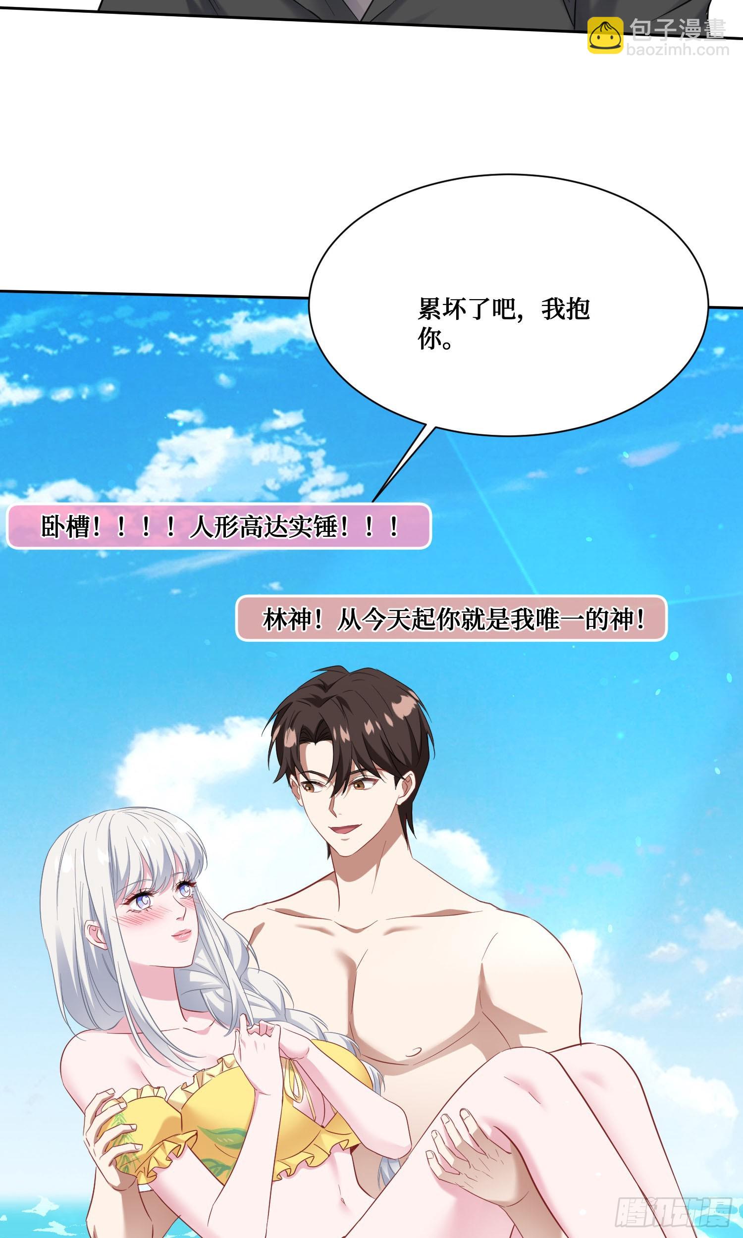 第219话：我要开始飙船了(1/2)-第221话