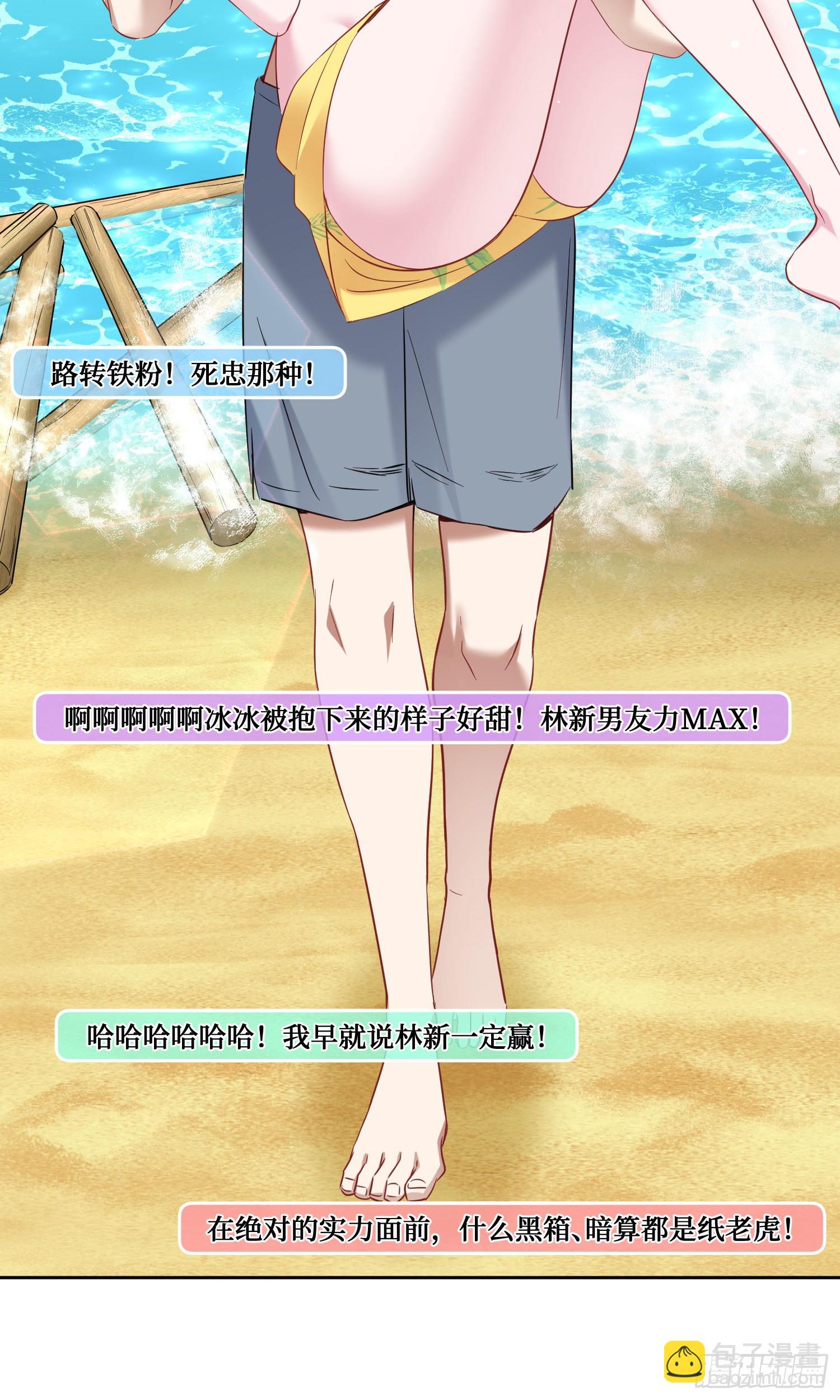 第219话：我要开始飙船了(1/2)-第221话