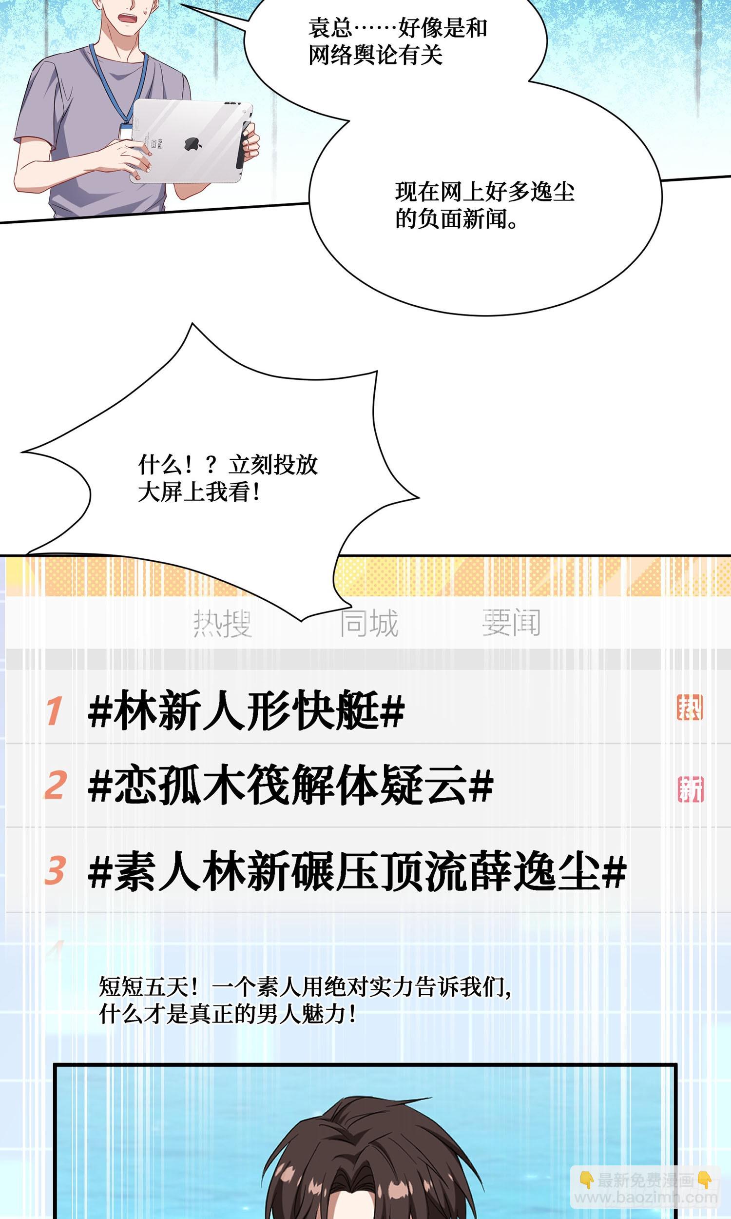 第219话：我要开始飙船了(1/2)-第221话