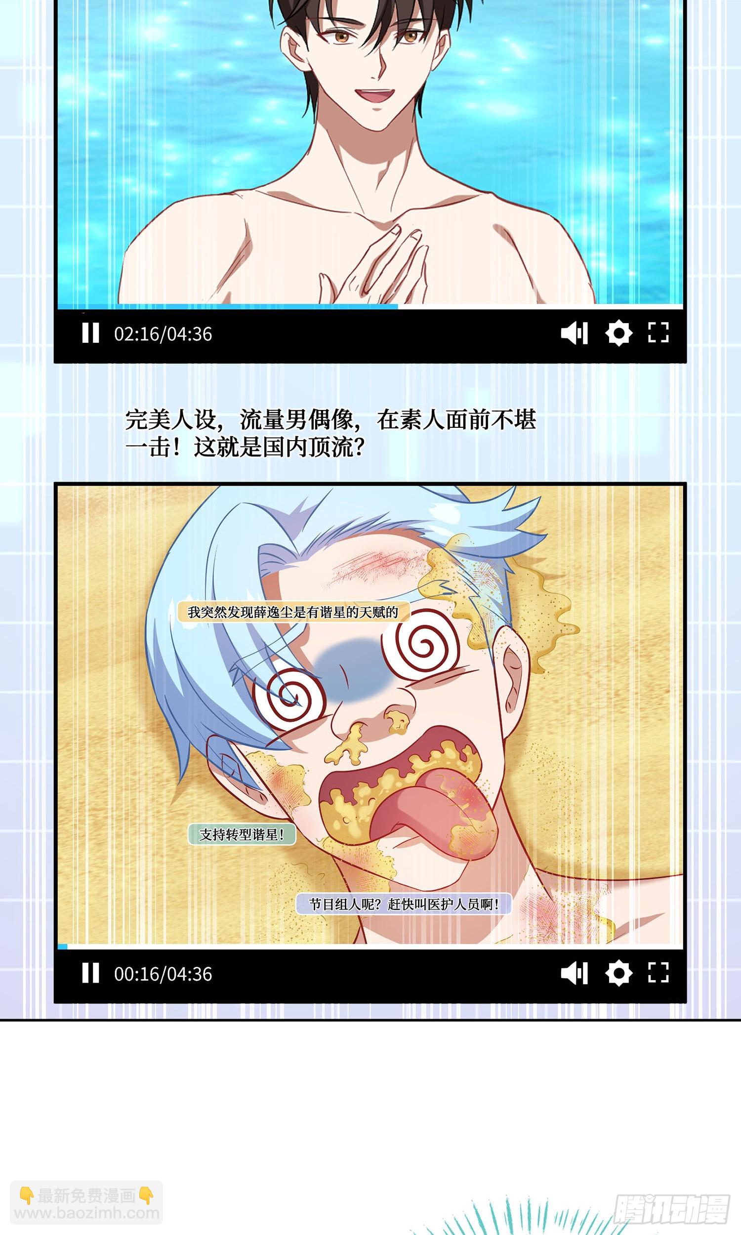 第219话：我要开始飙船了(1/2)-第221话