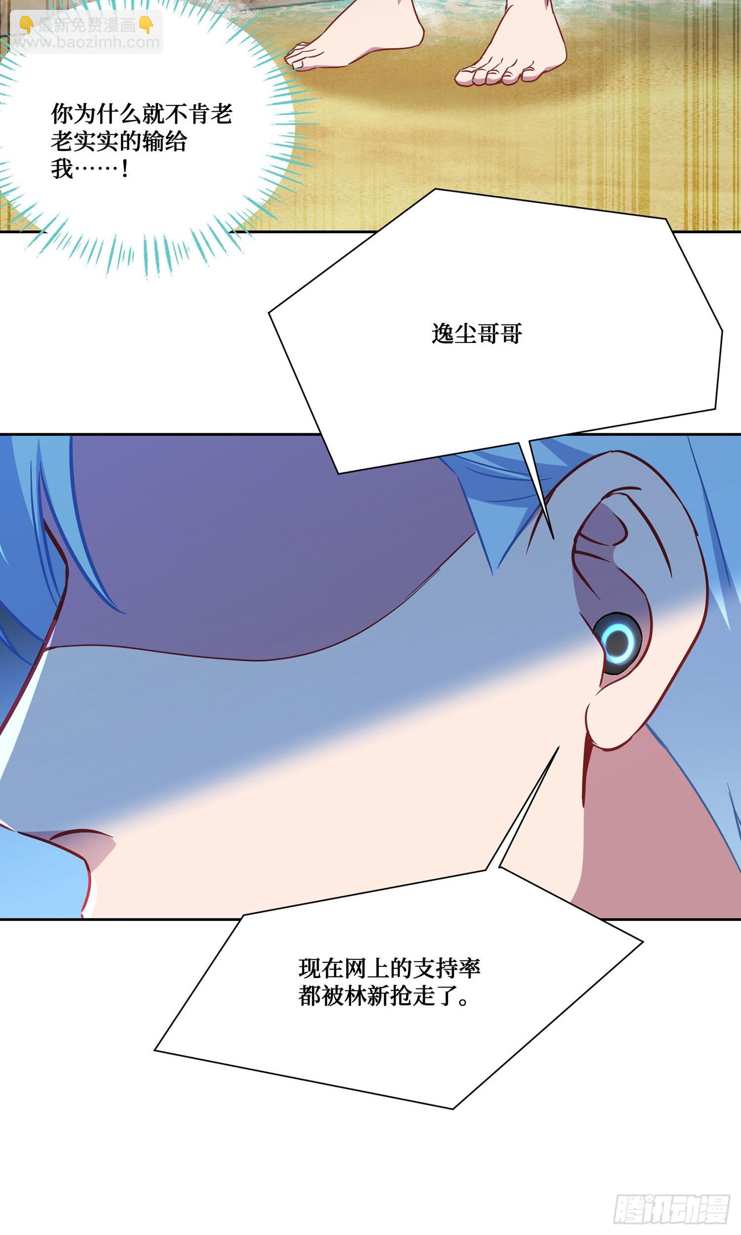 第219话：我要开始飙船了(1/2)-第221话