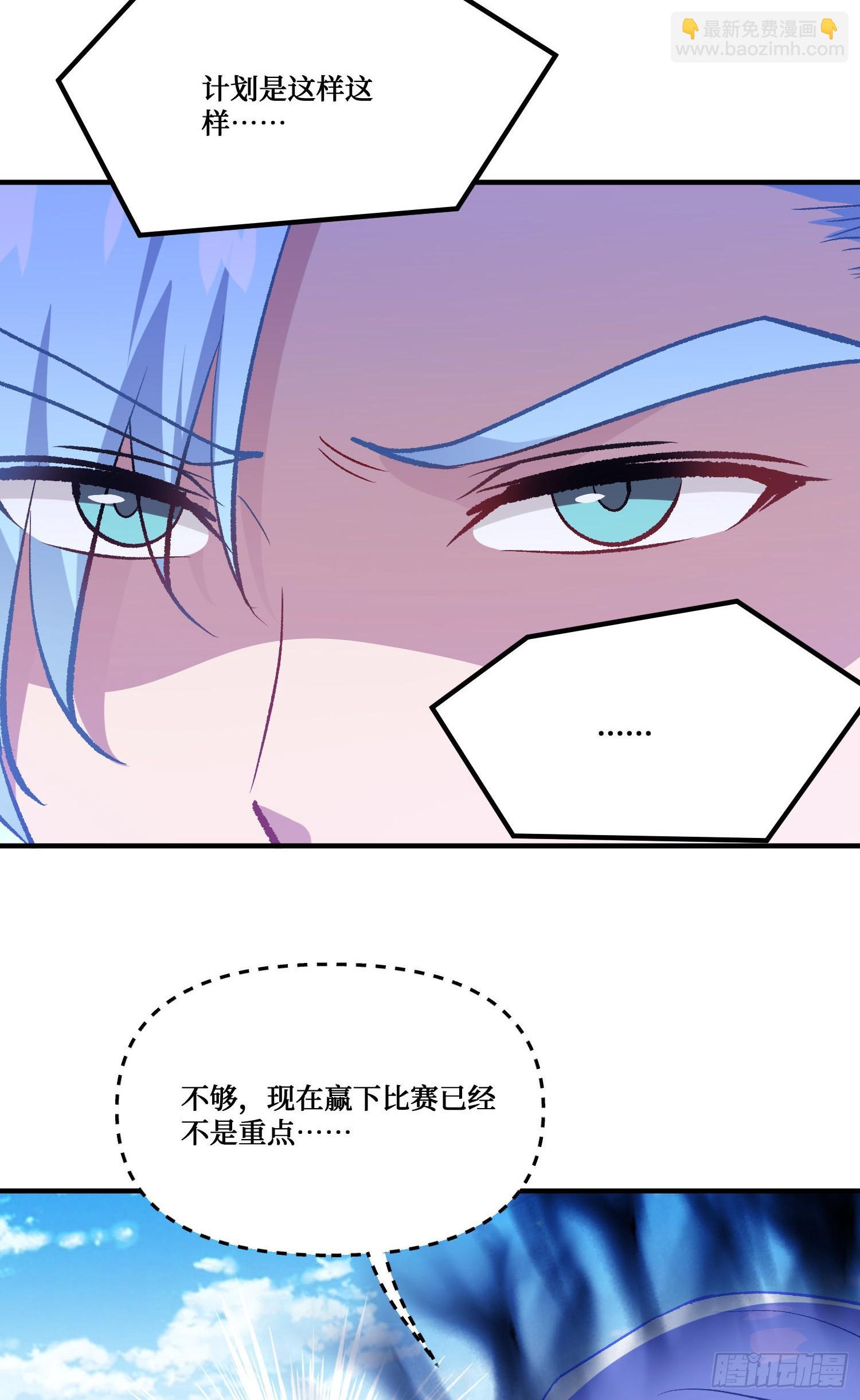 第219话：我要开始飙船了(1/2)-第221话