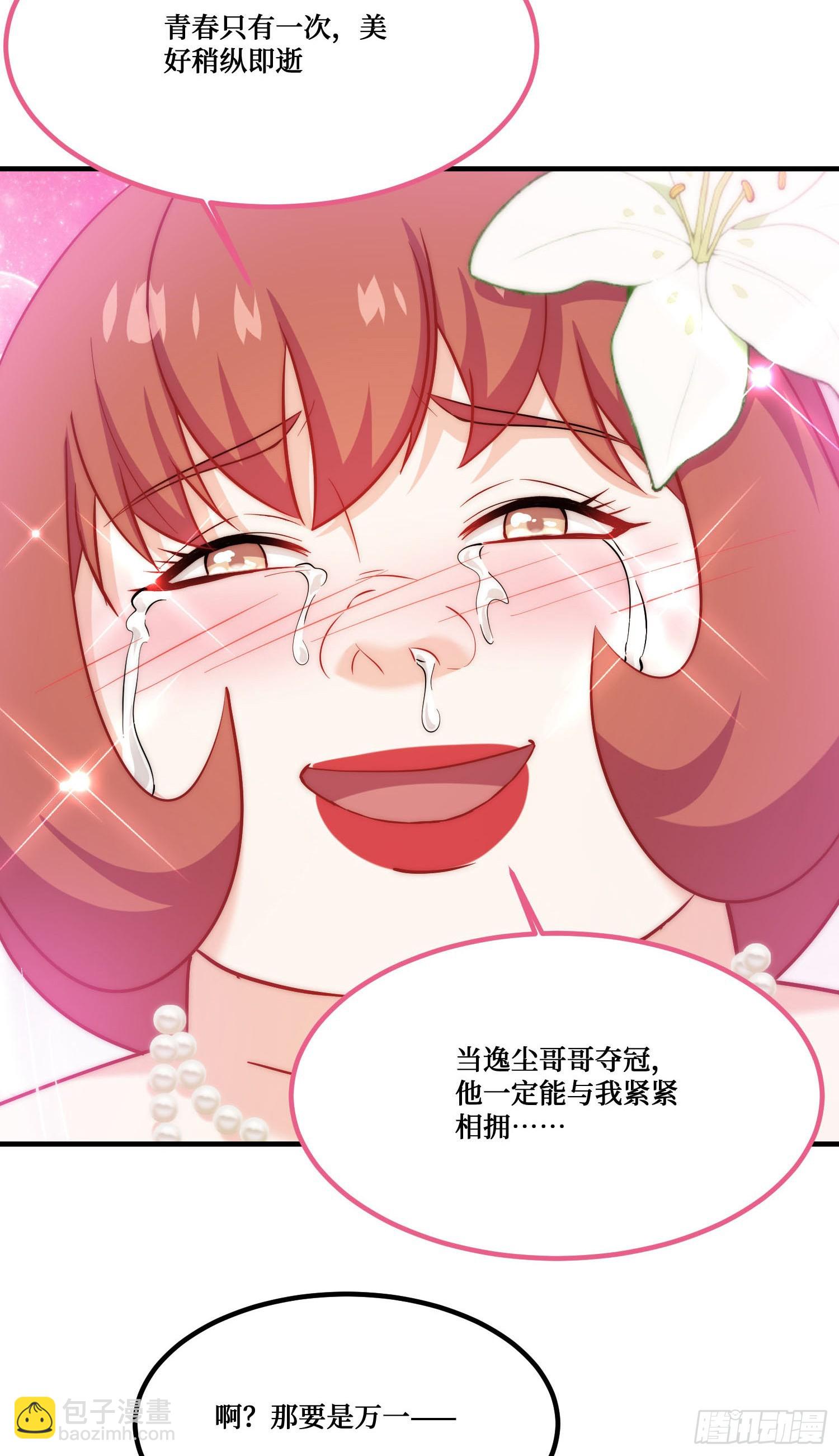 第219话：我要开始飙船了(1/2)-第221话