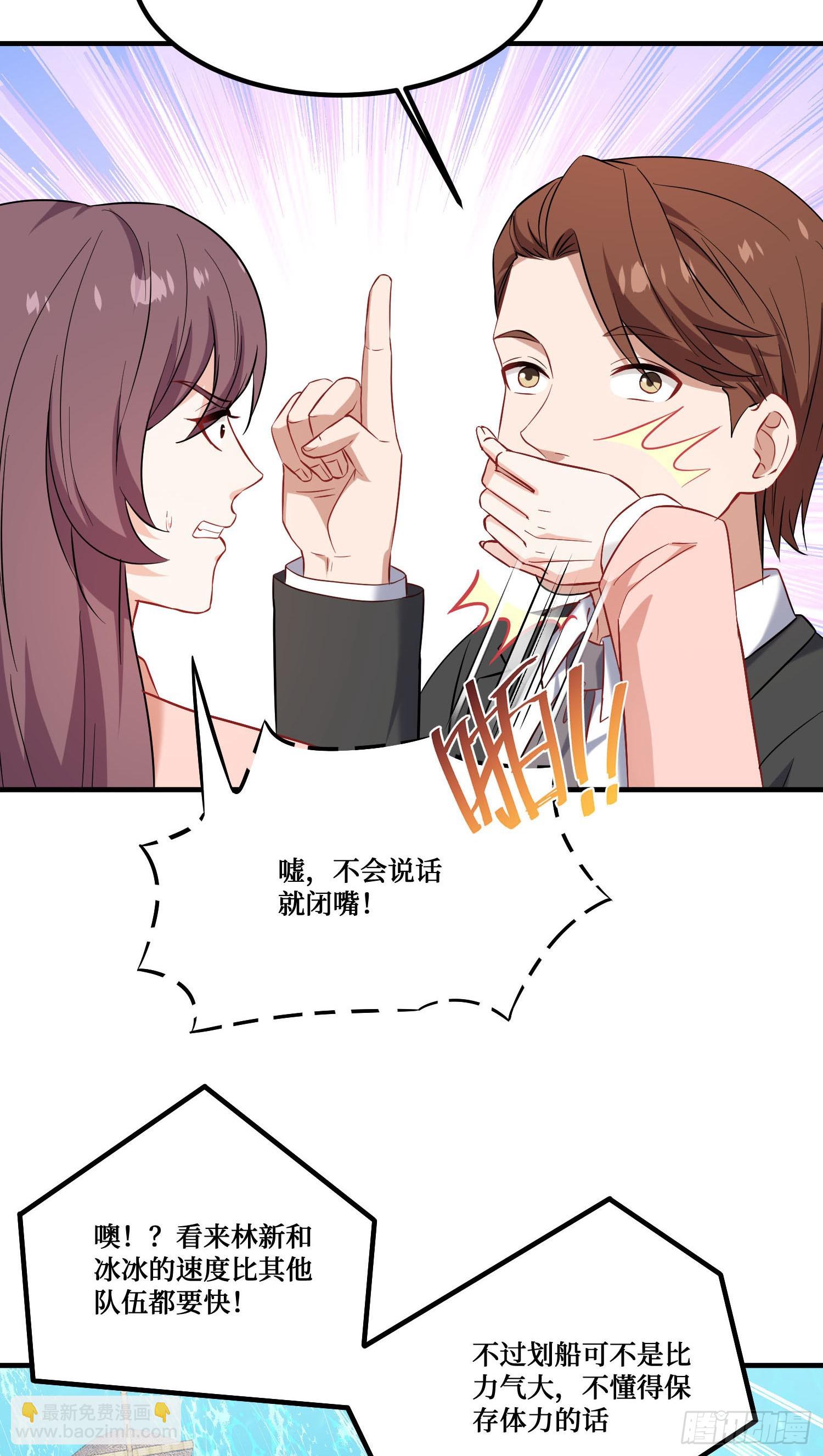 第219话：我要开始飙船了(1/2)-第221话