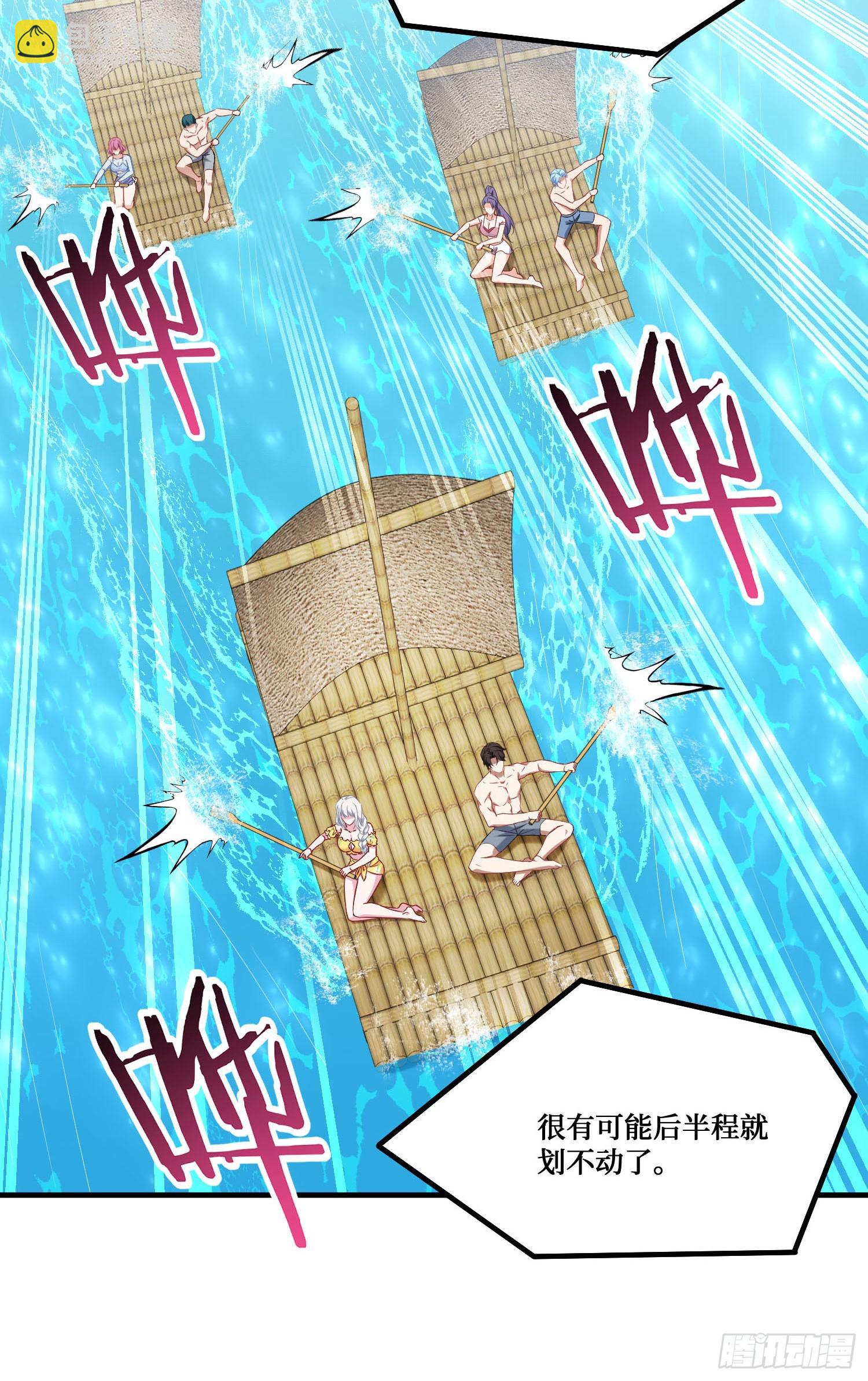 第219话：我要开始飙船了(1/2)-第221话