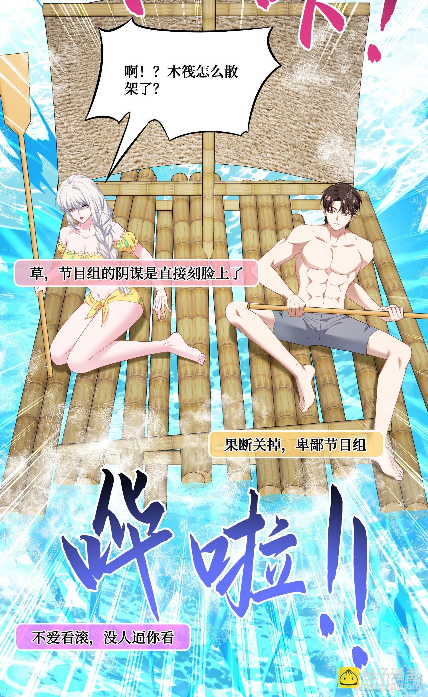 第219话：我要开始飙船了(1/2)-第221话