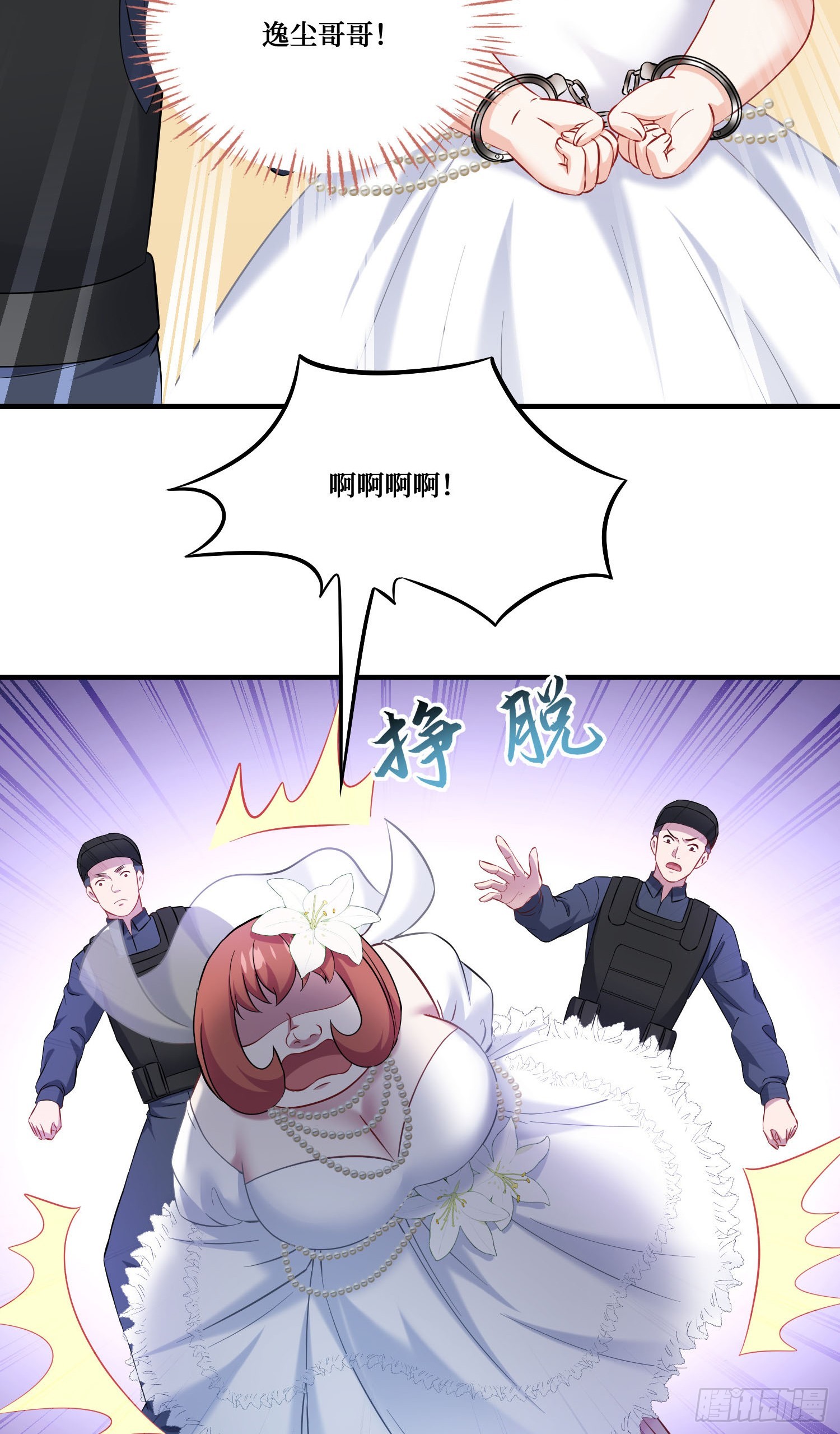 第223话：大小姐与少侠(1/2)-第225话