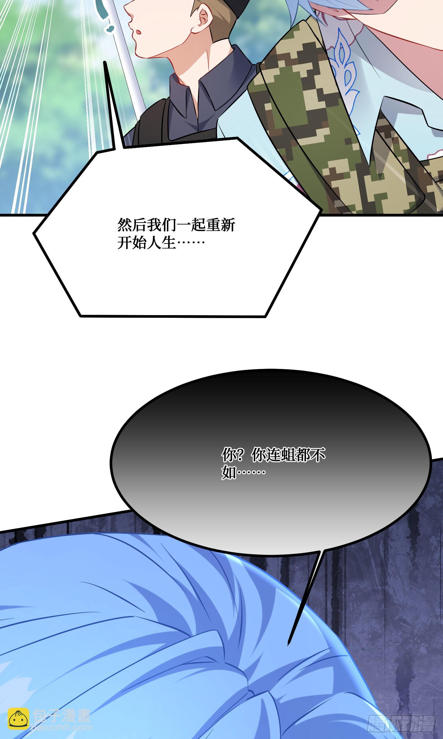 第223话：大小姐与少侠(1/2)-第225话