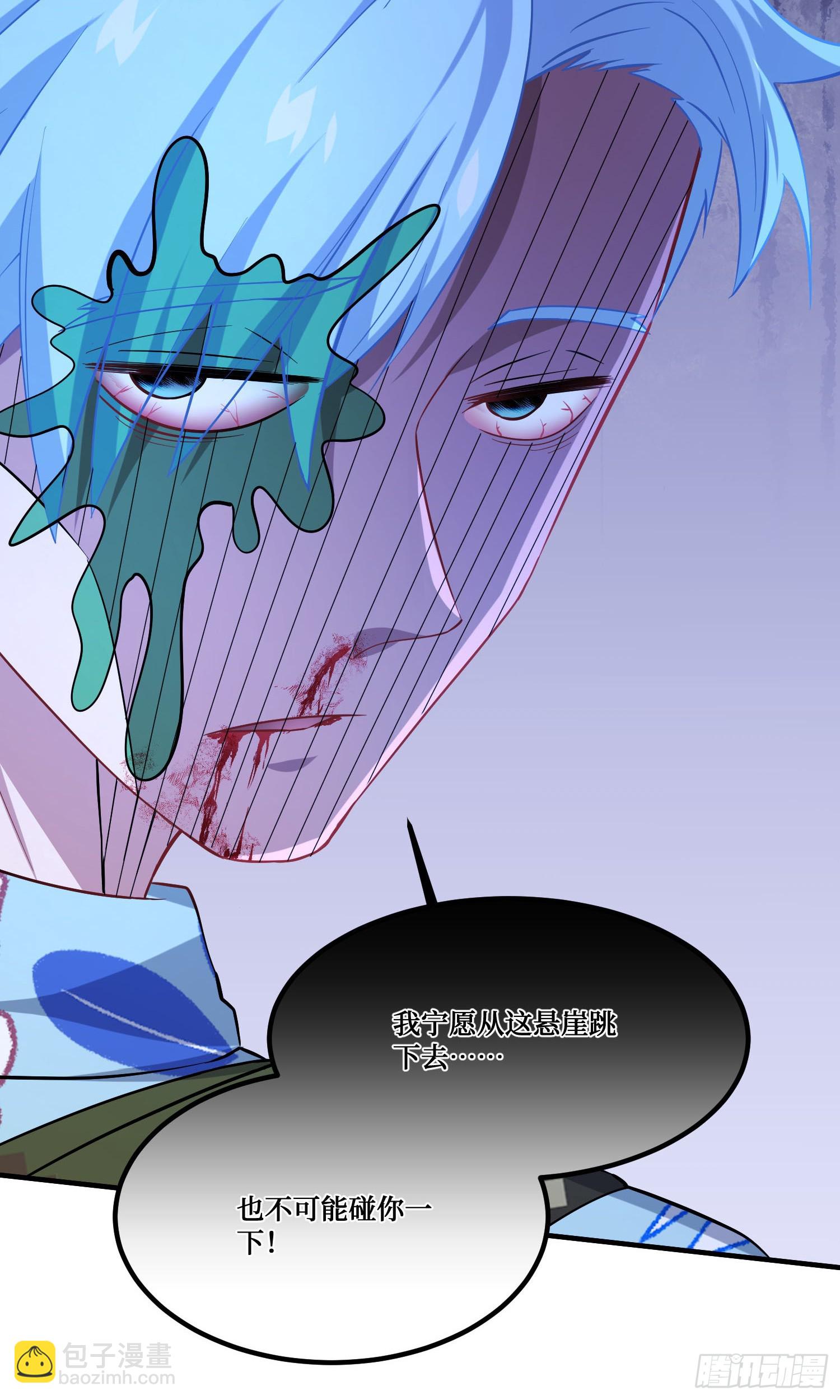 第223话：大小姐与少侠(1/2)-第225话