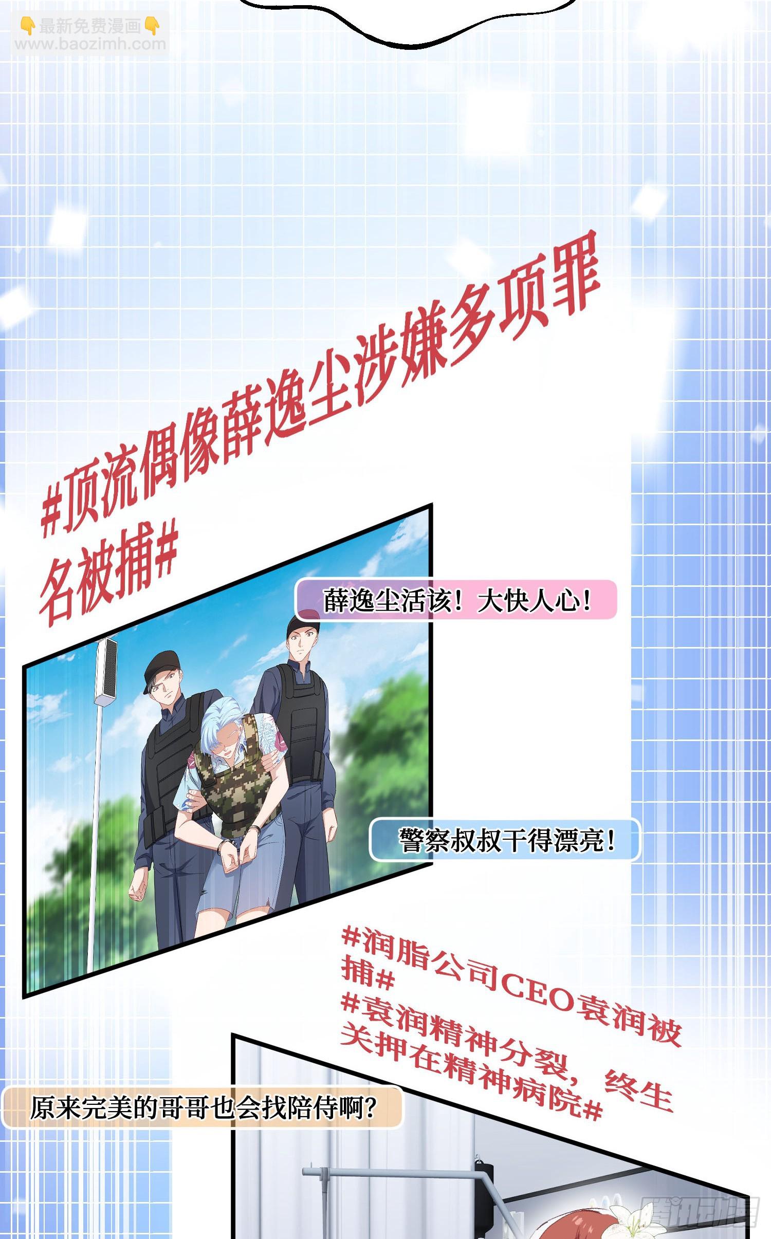 第223话：大小姐与少侠(1/2)-第225话