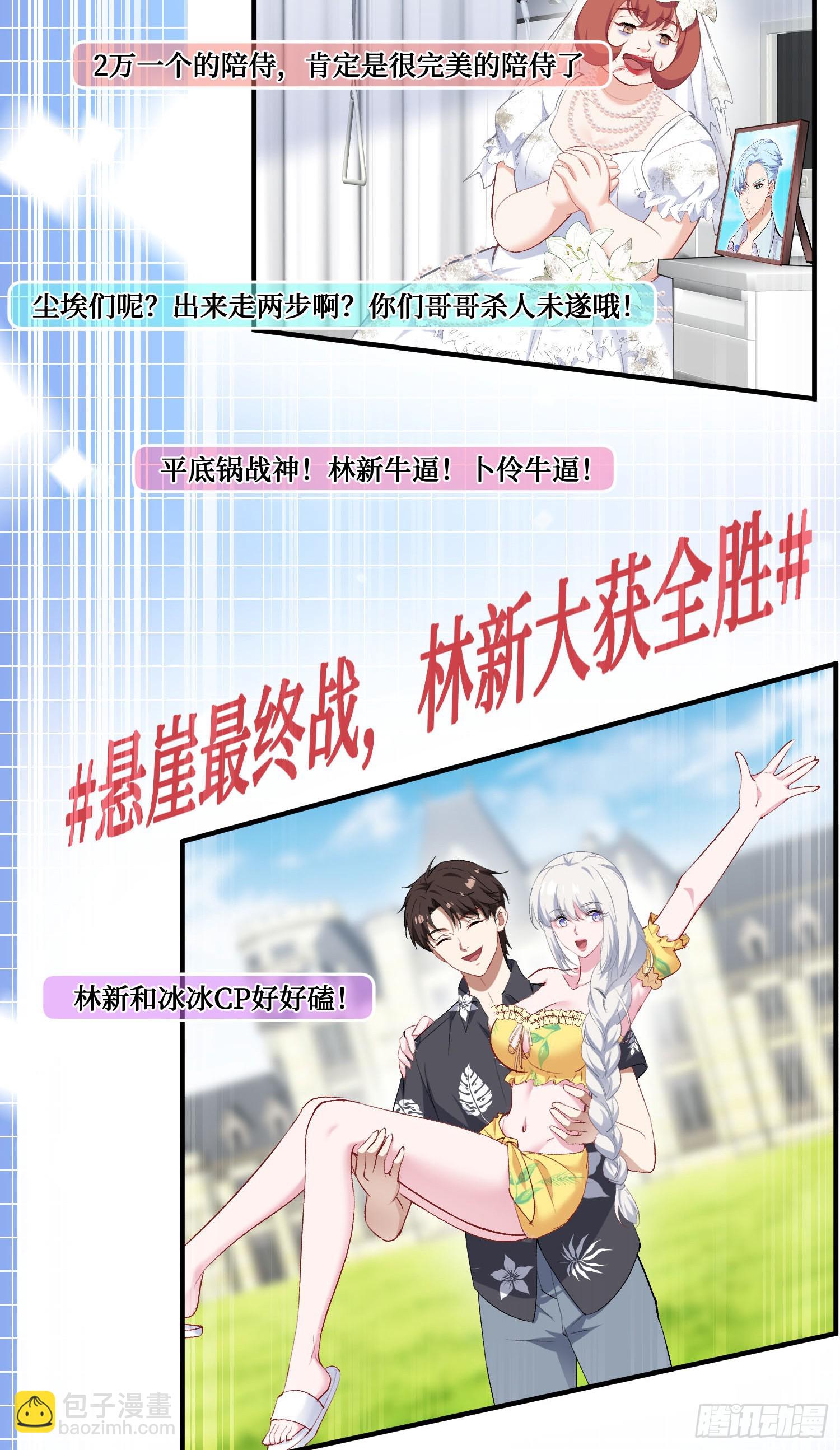 第223话：大小姐与少侠(1/2)-第225话