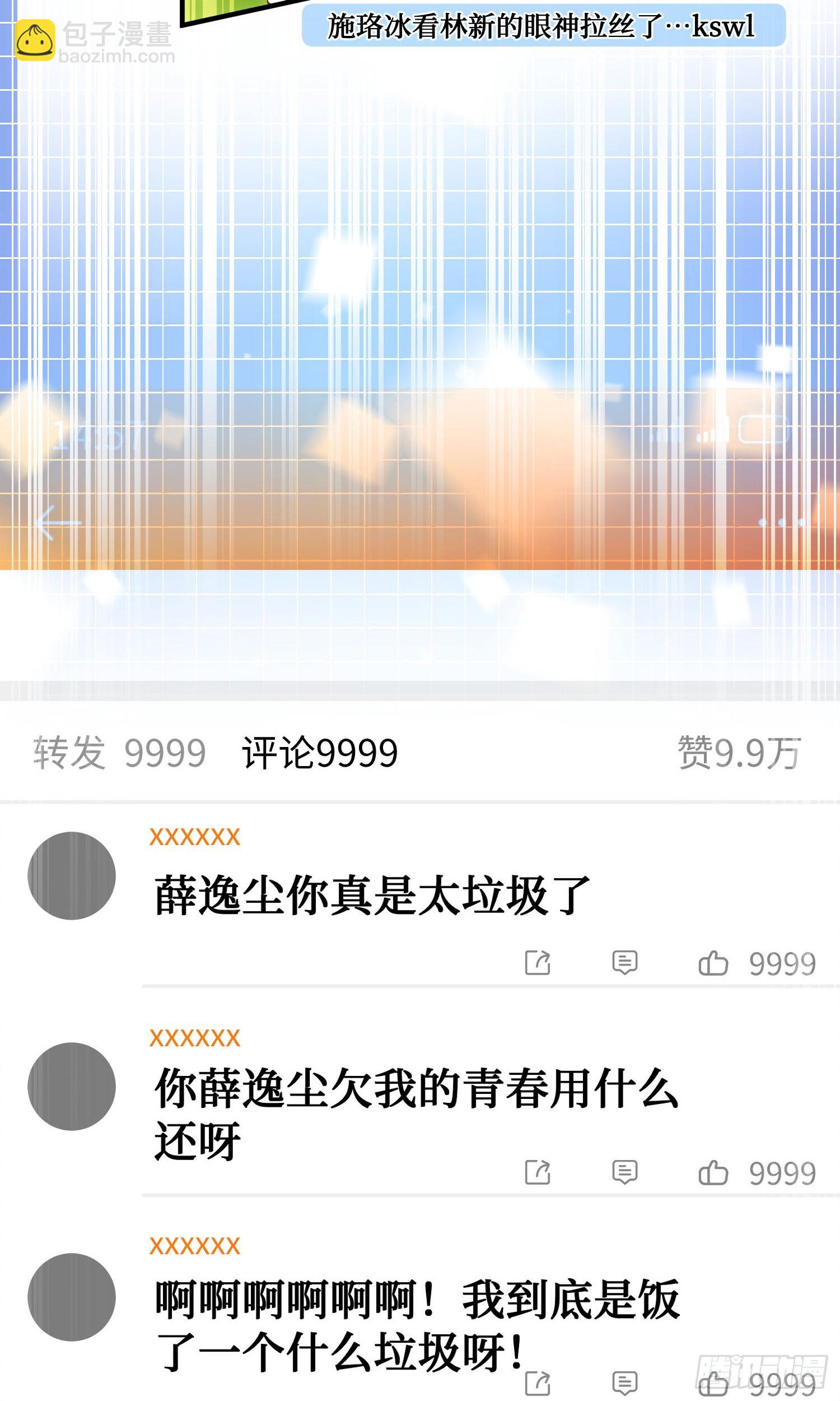 第223话：大小姐与少侠(1/2)-第225话