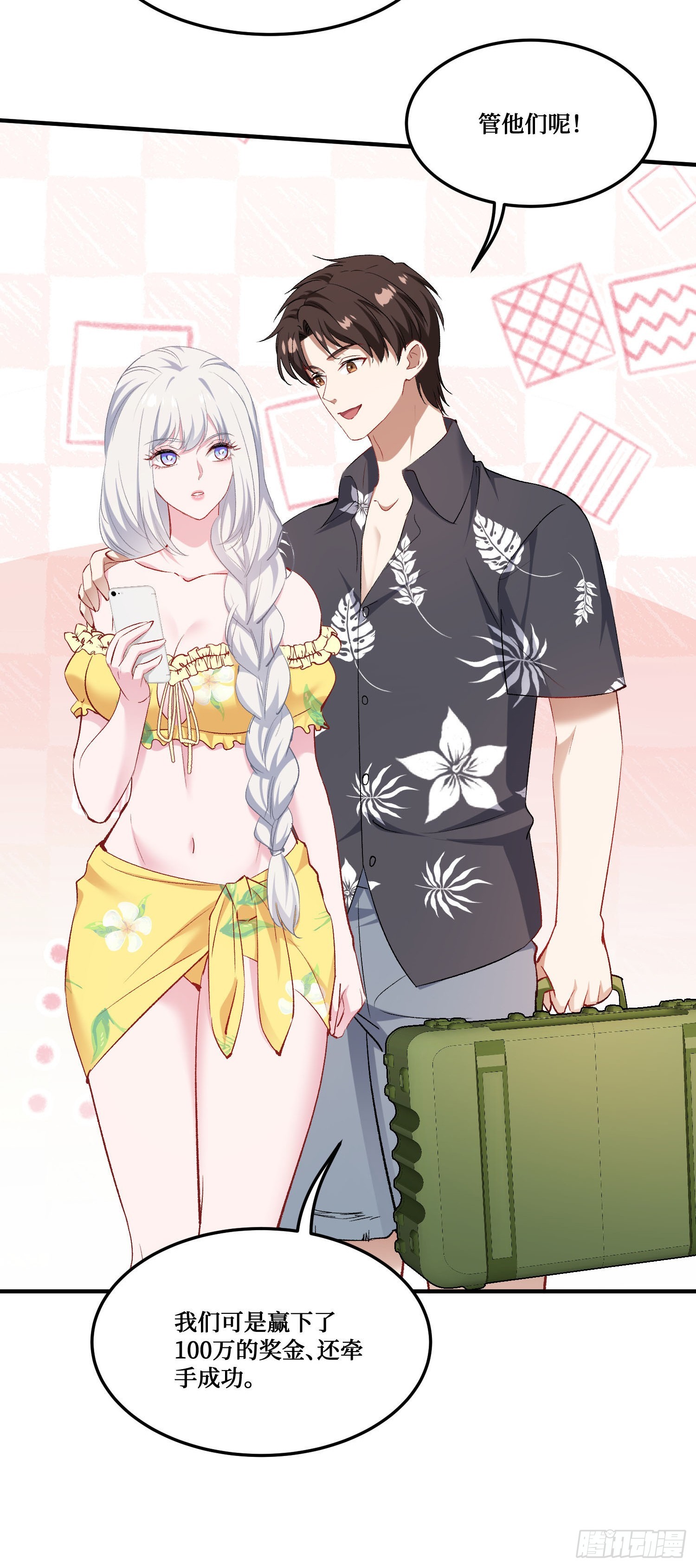 第223话：大小姐与少侠(1/2)-第225话