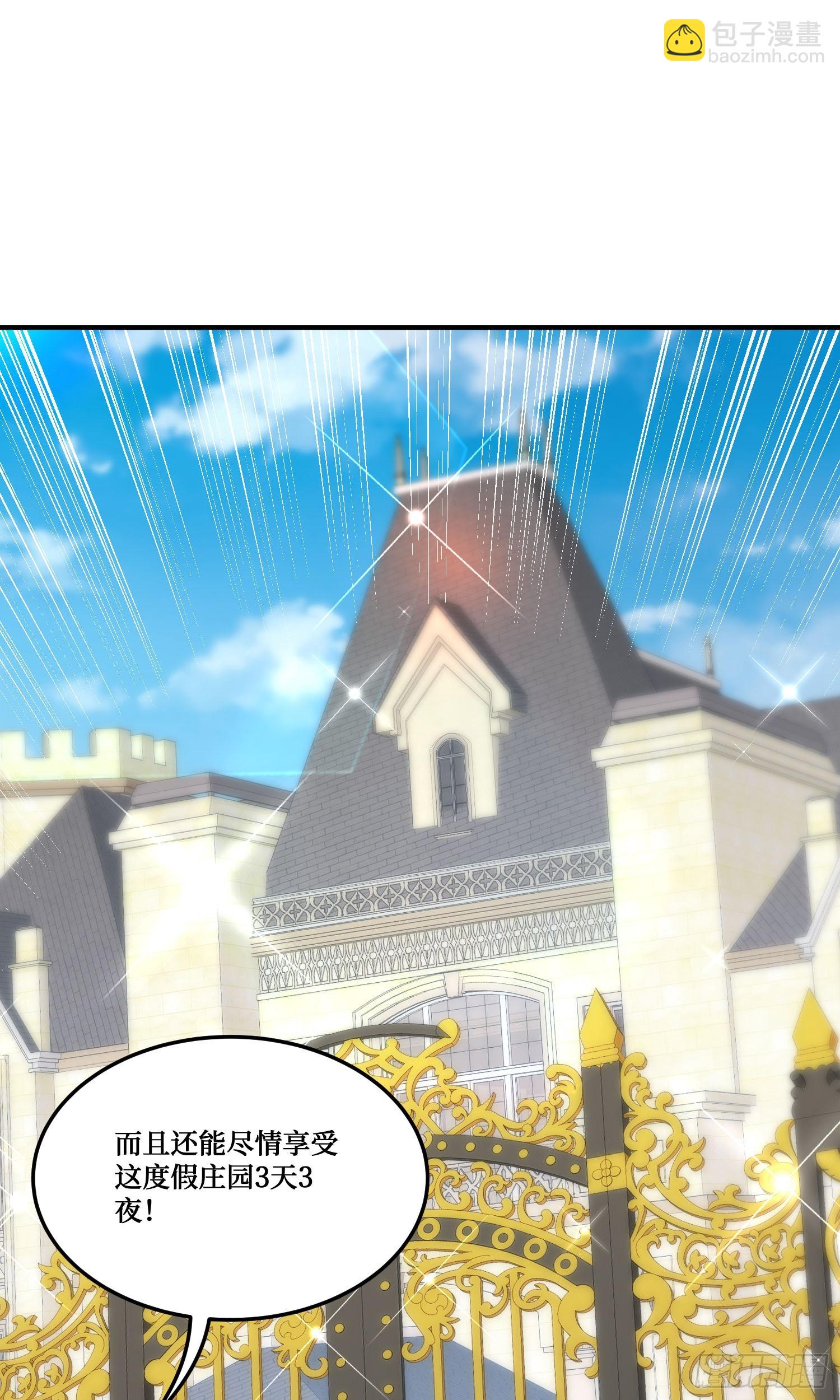 第223话：大小姐与少侠(1/2)-第225话