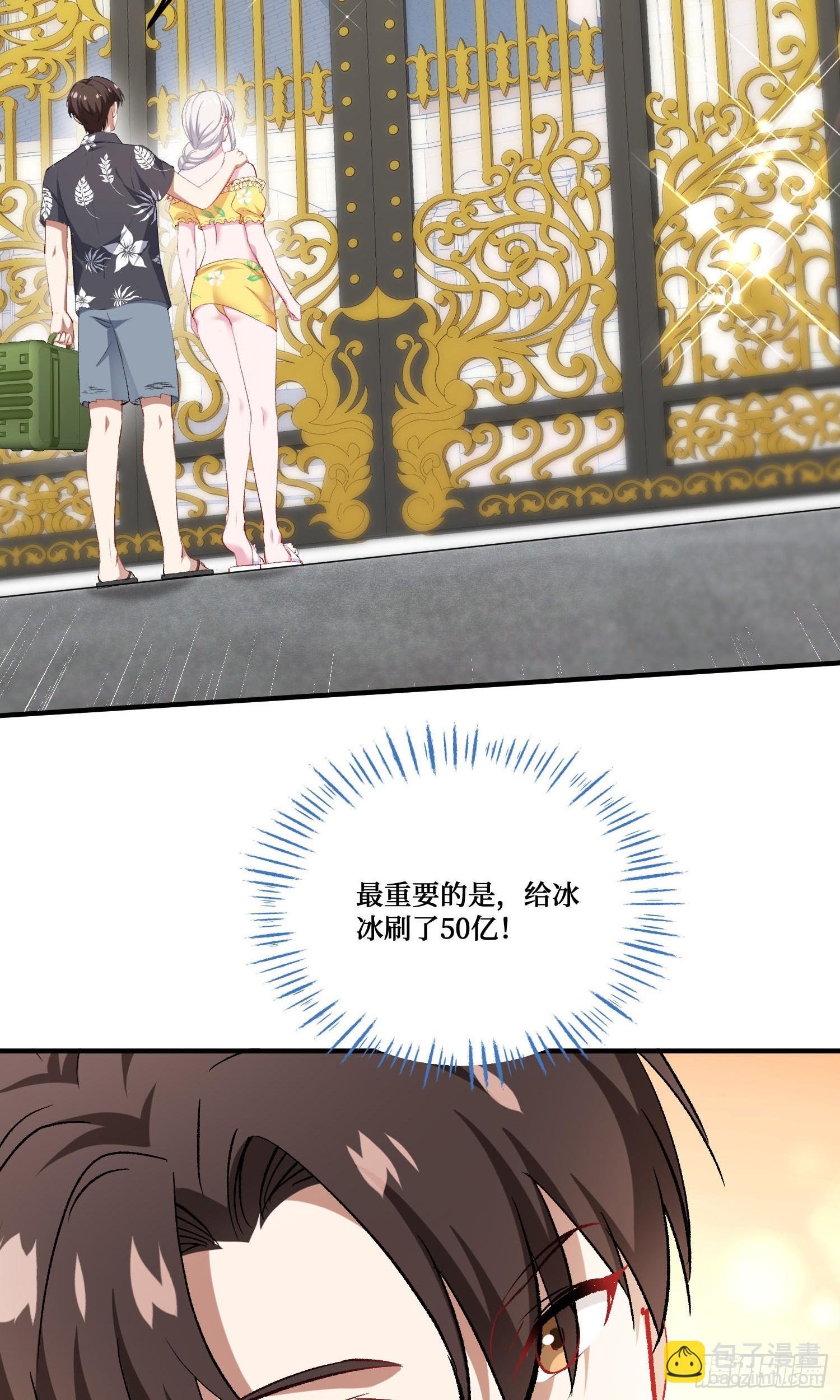 第223话：大小姐与少侠(1/2)-第225话