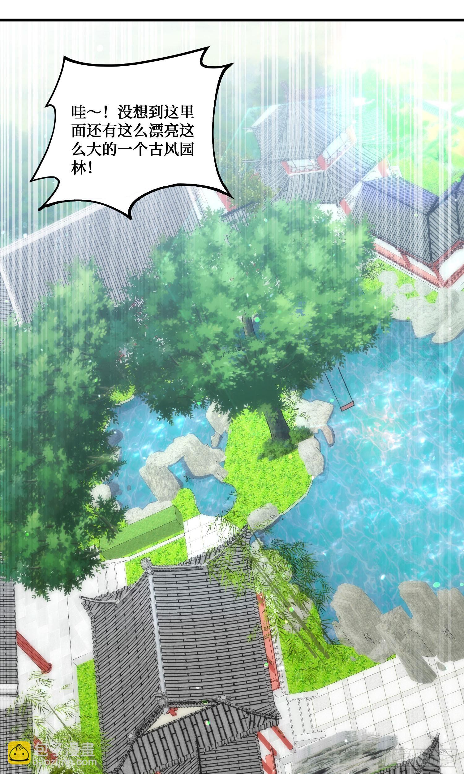 第223话：大小姐与少侠(1/2)-第225话