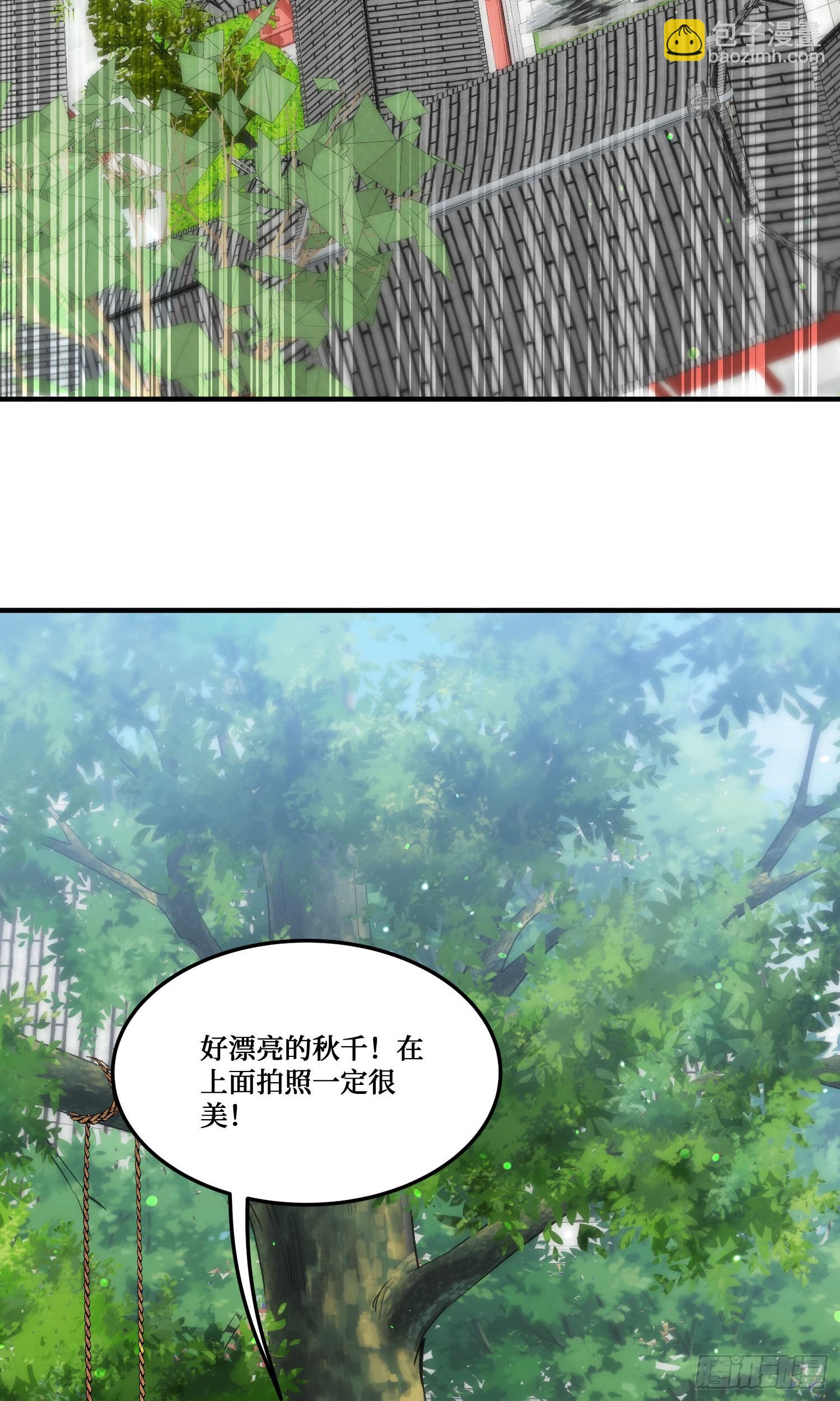 第223话：大小姐与少侠(1/2)-第225话