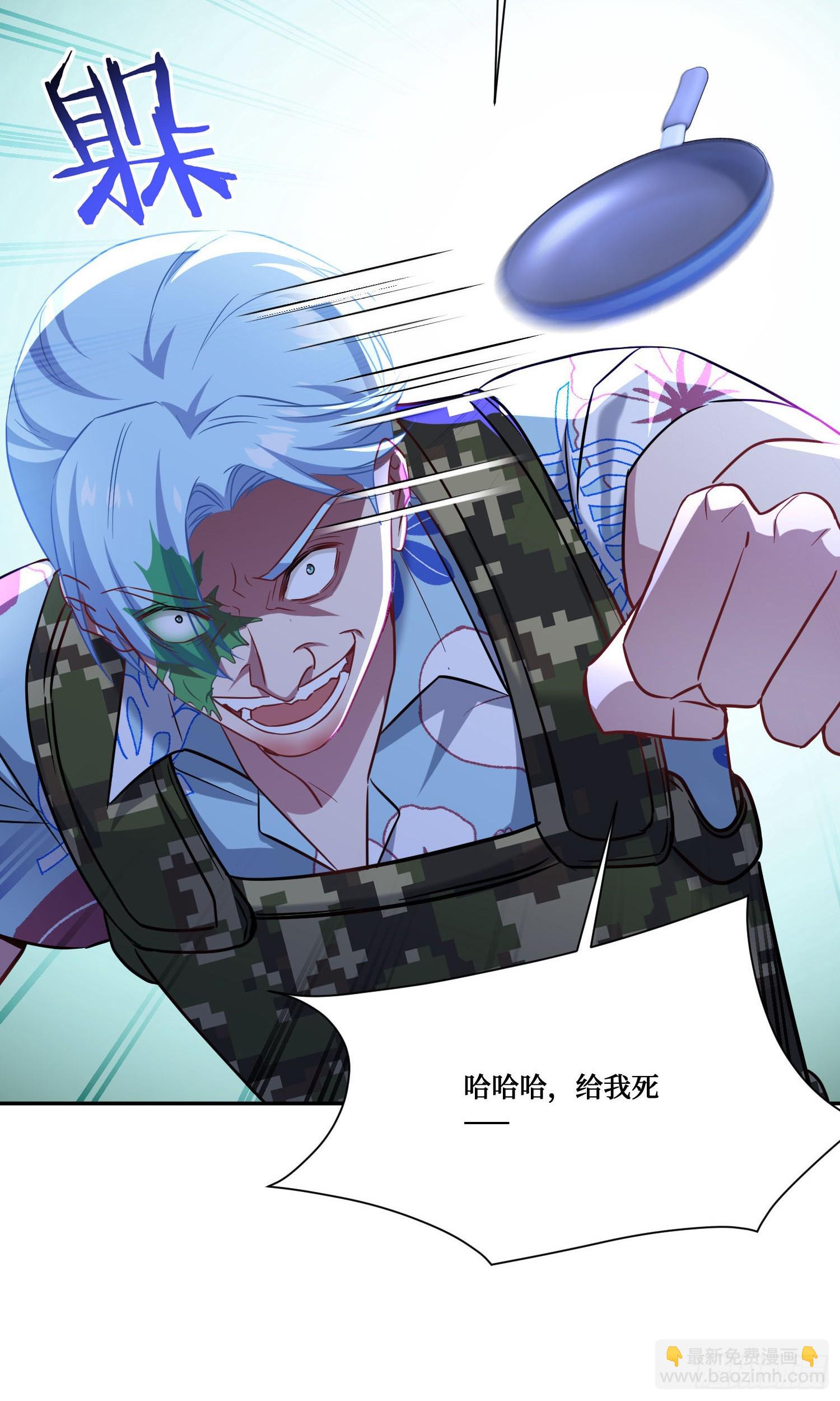 第223话：大小姐与少侠(1/2)-第225话