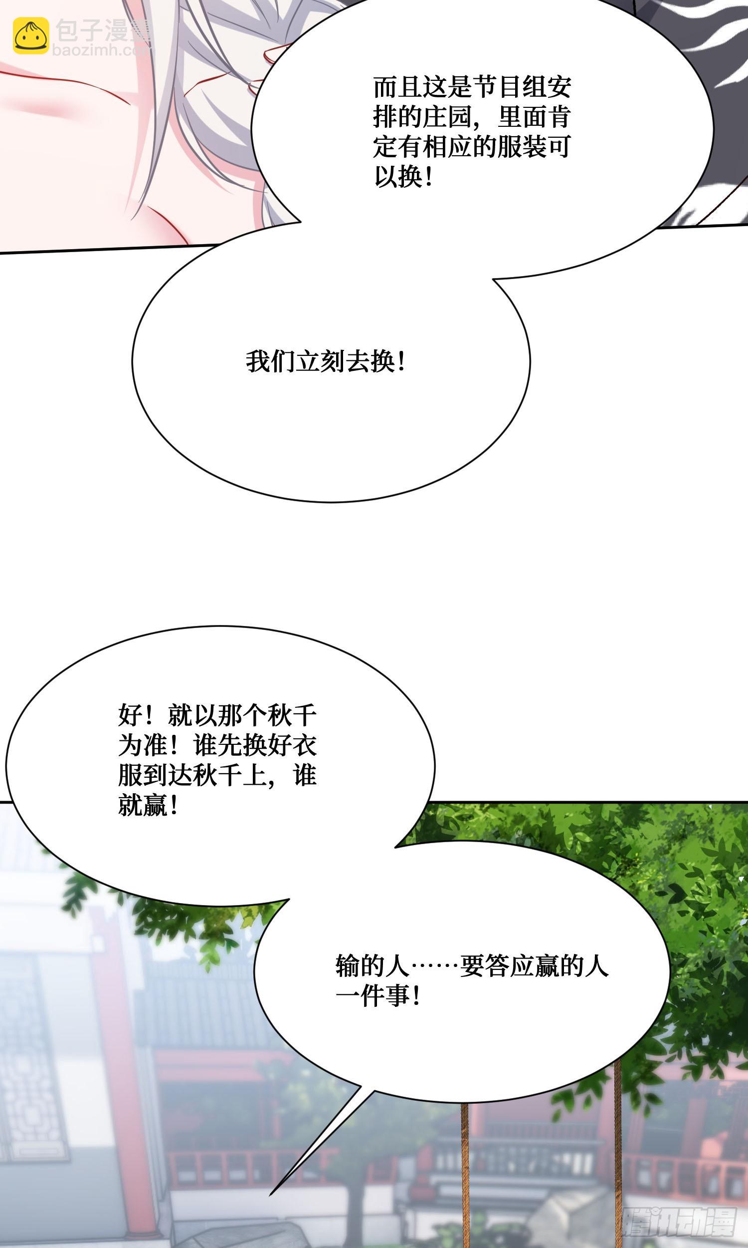 第223话：大小姐与少侠(1/2)-第225话