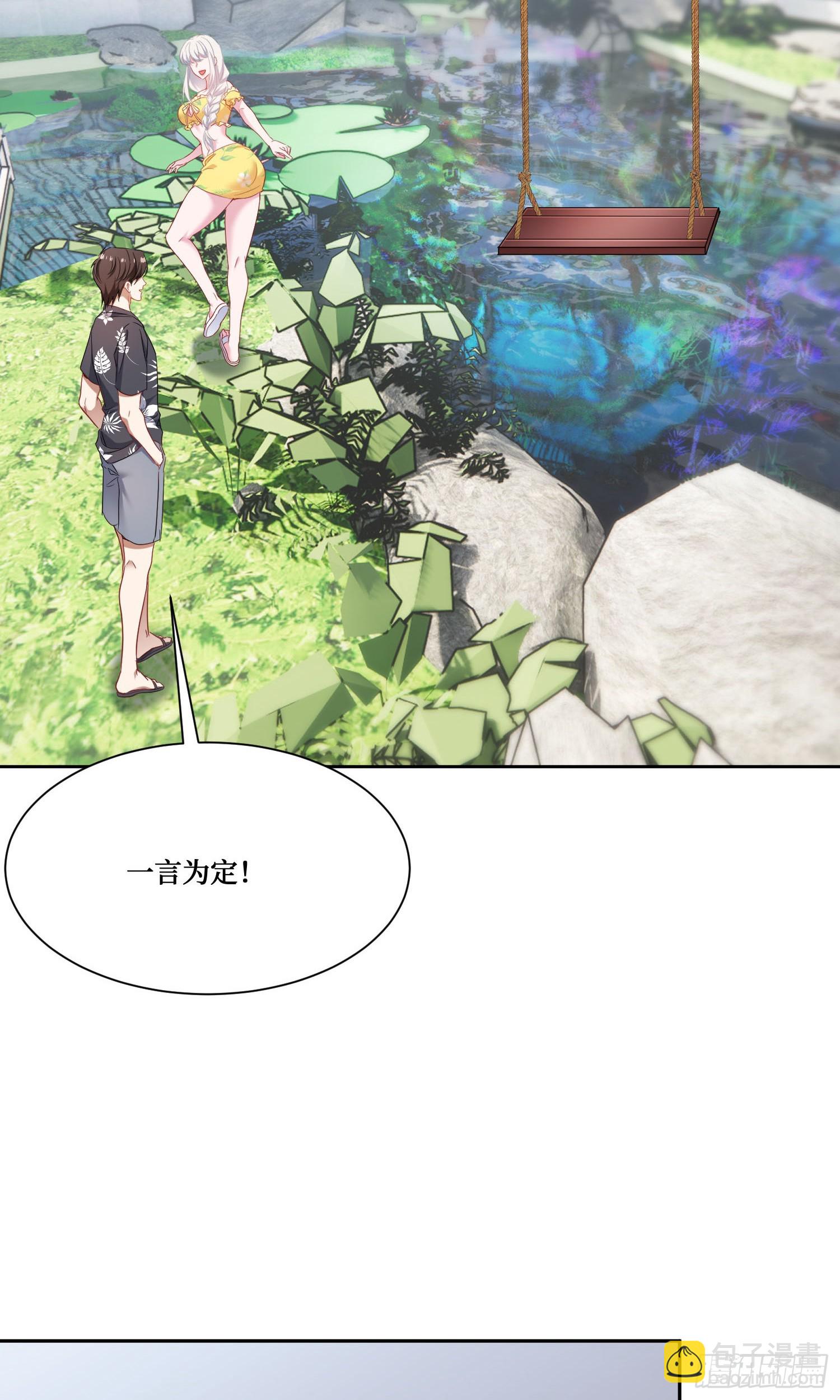 第223话：大小姐与少侠(1/2)-第225话