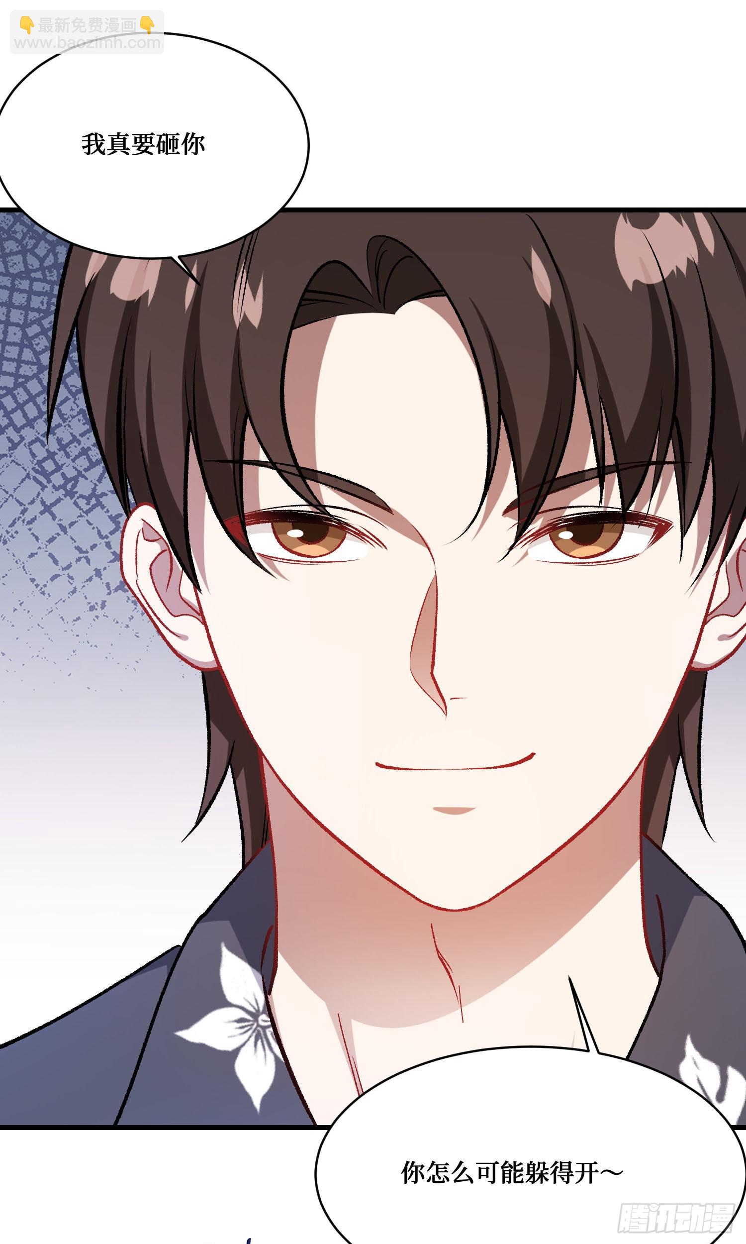 第223话：大小姐与少侠(1/2)-第225话