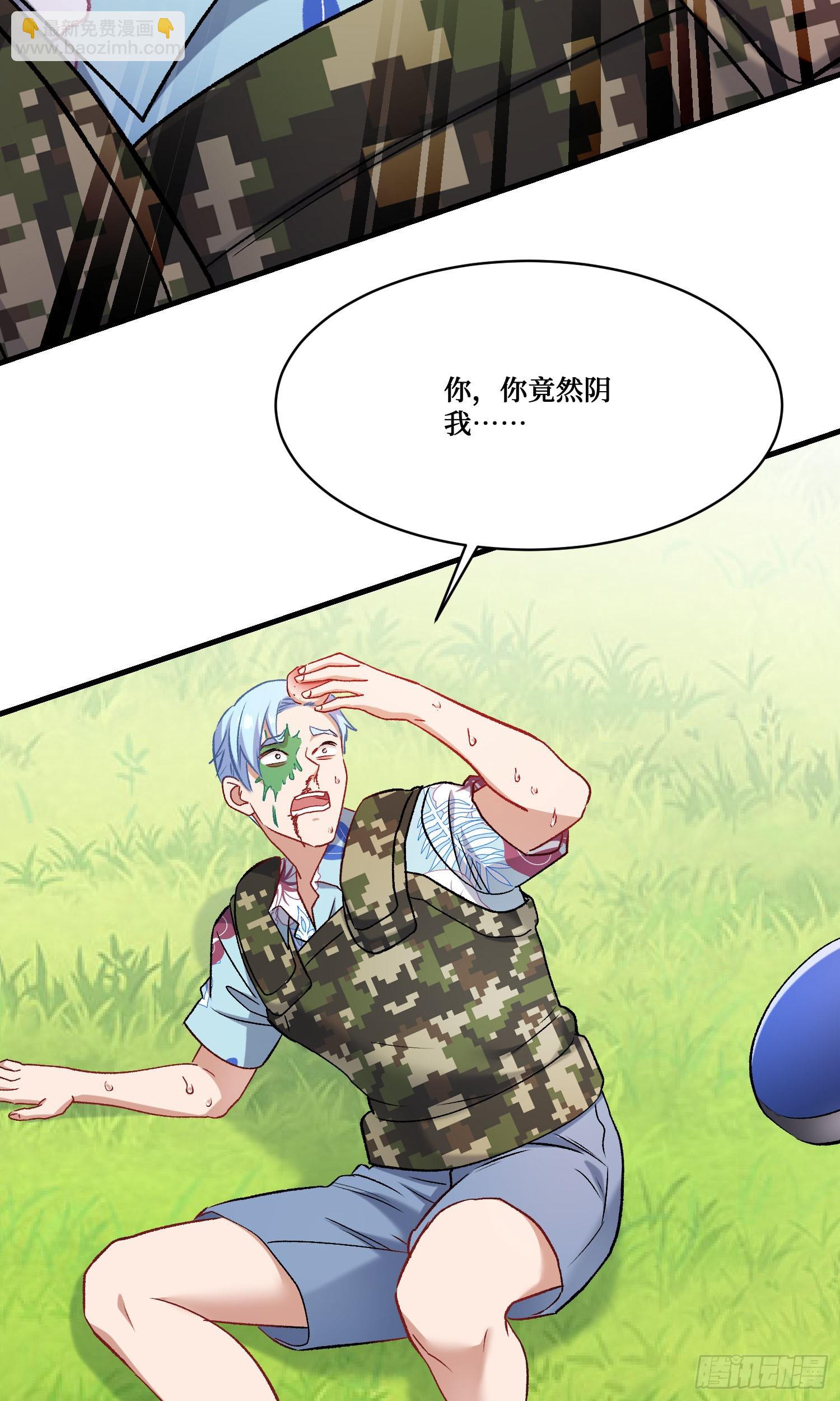 第223话：大小姐与少侠(1/2)-第225话