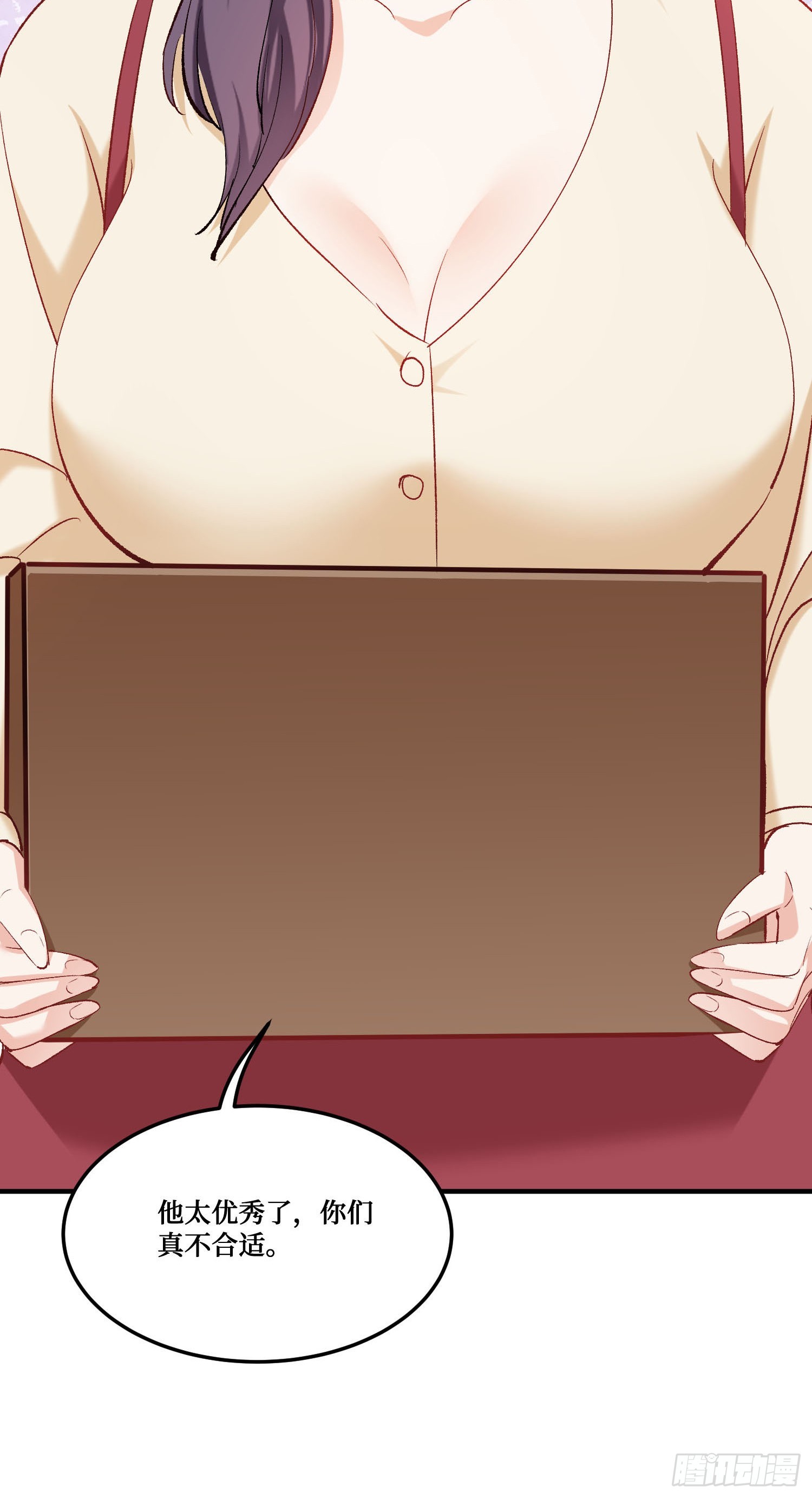 第225话：白婕的小心思~(1/2)-第227话