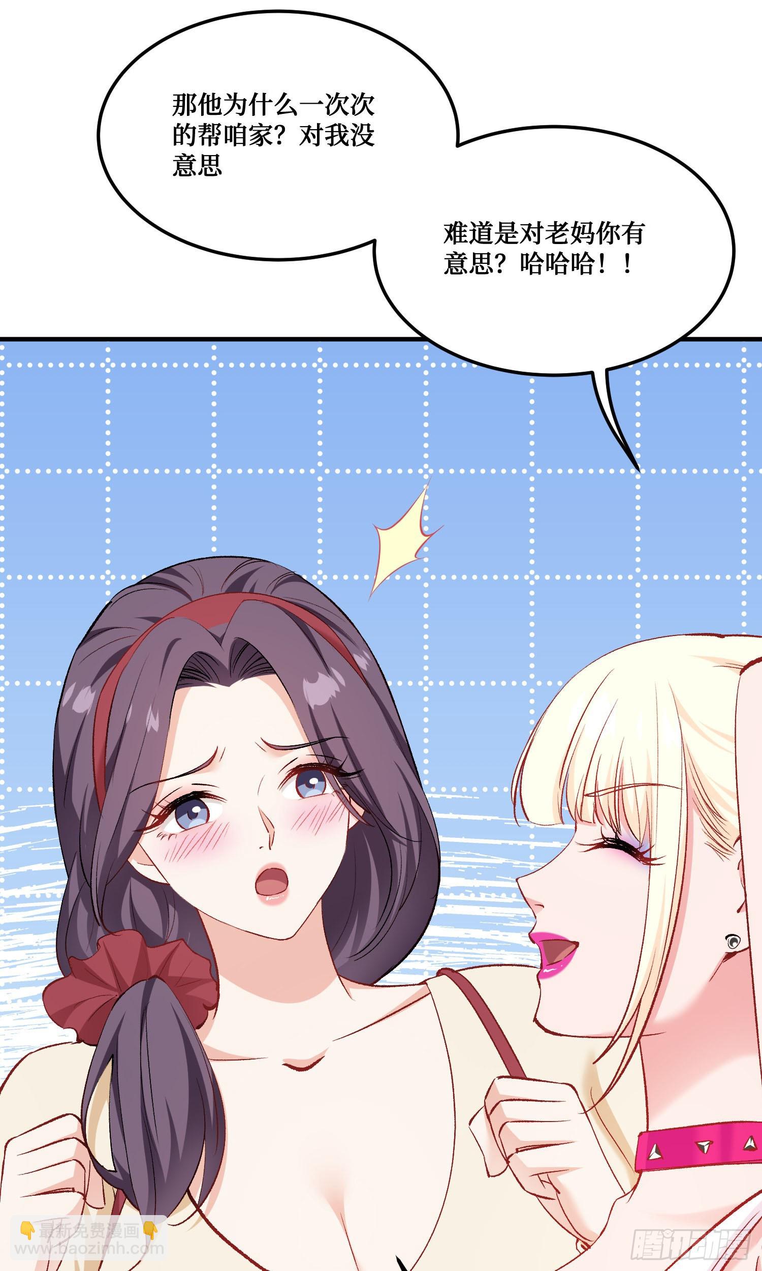 第225话：白婕的小心思~(1/2)-第227话