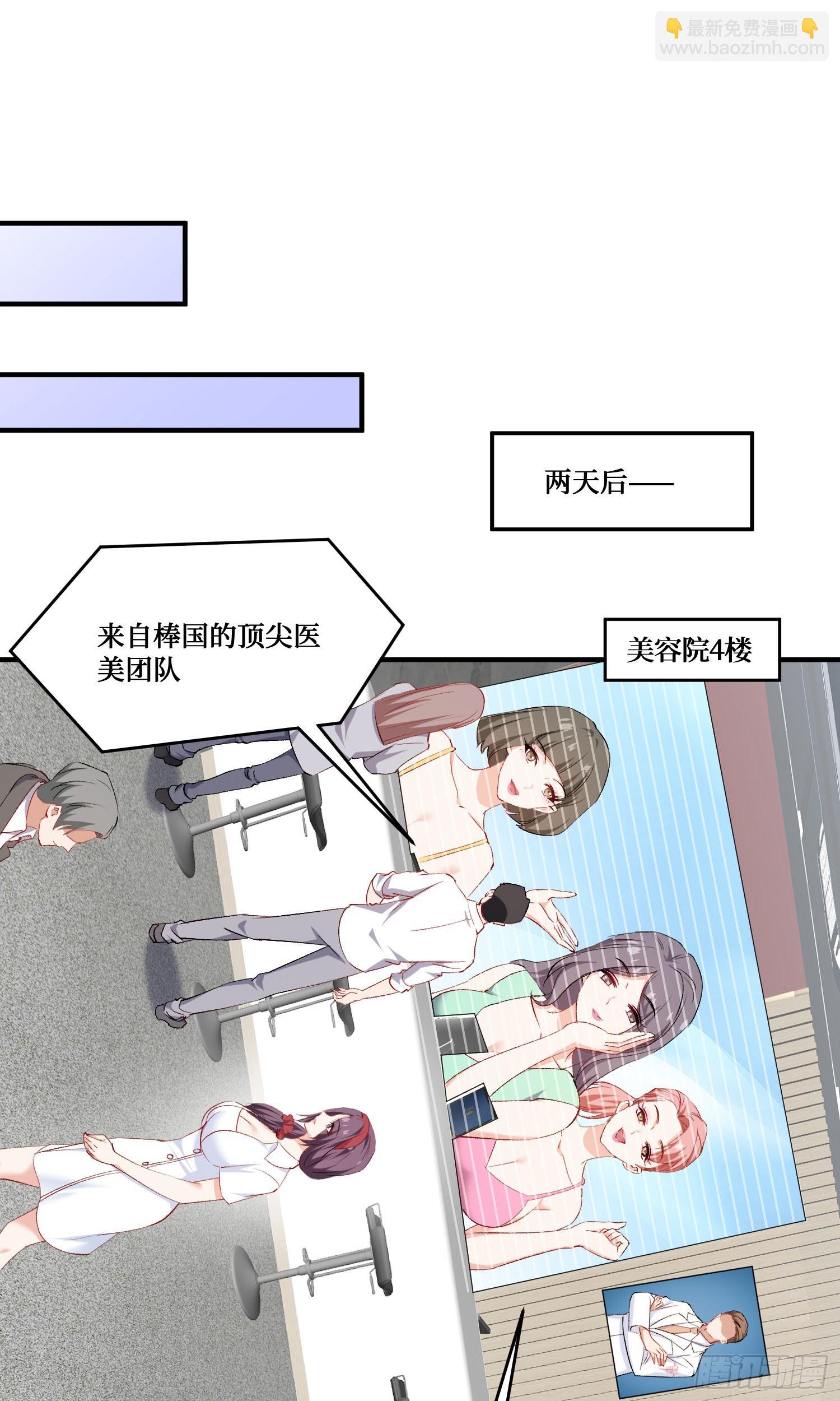 第225话：白婕的小心思~(1/2)-第227话