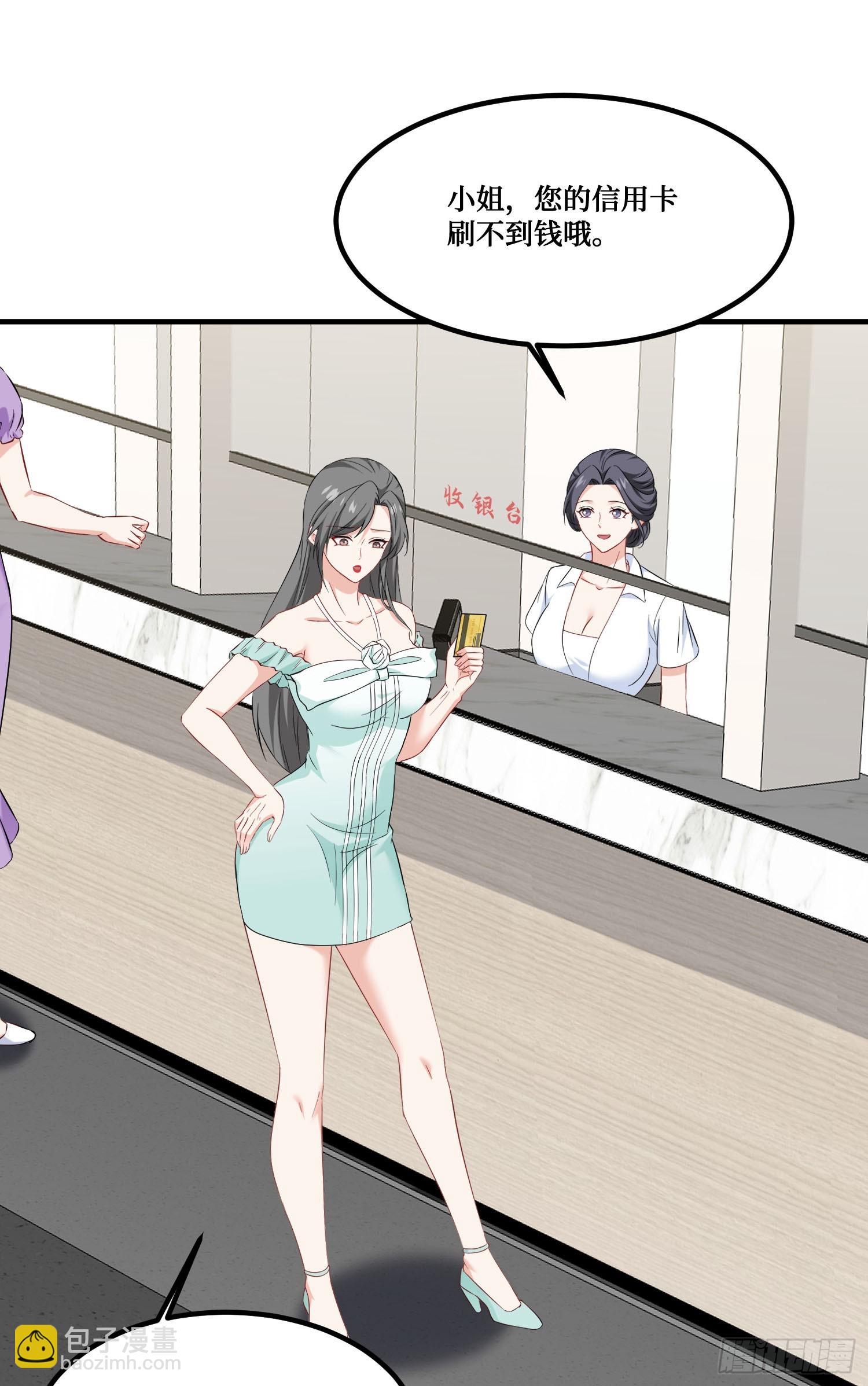 第225话：白婕的小心思~(1/2)-第227话