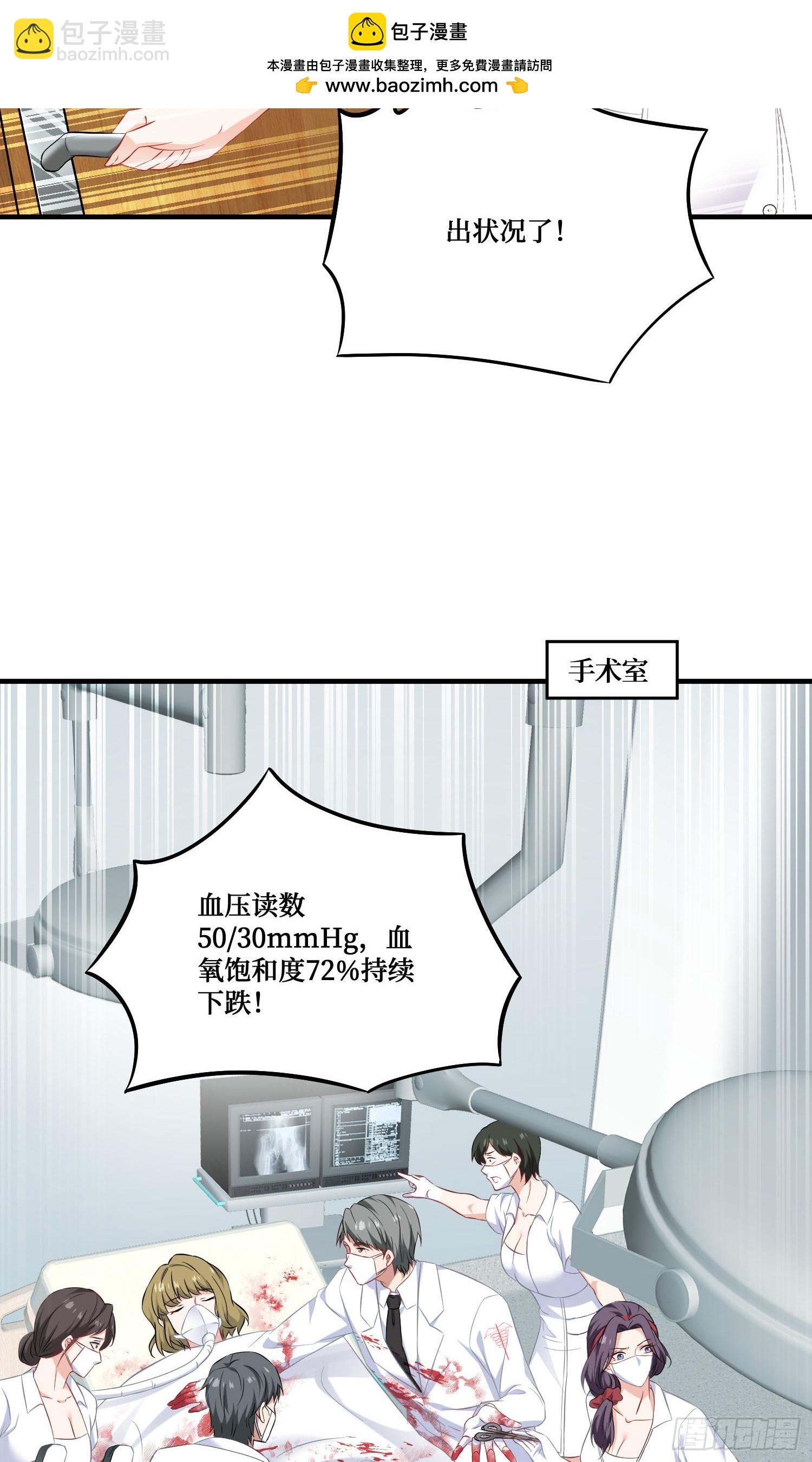 第225话：白婕的小心思~(1/2)-第227话