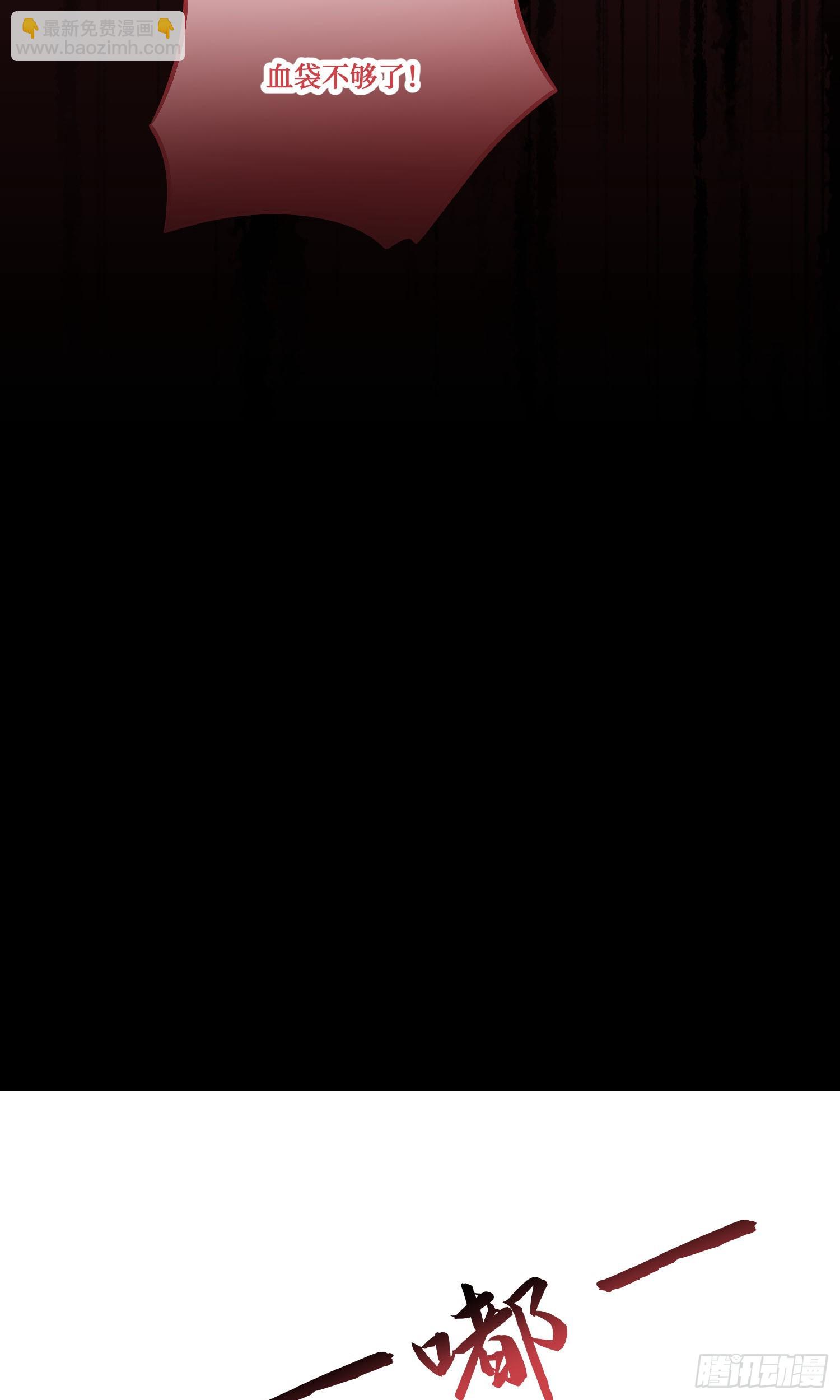 第225话：白婕的小心思~(1/2)-第227话