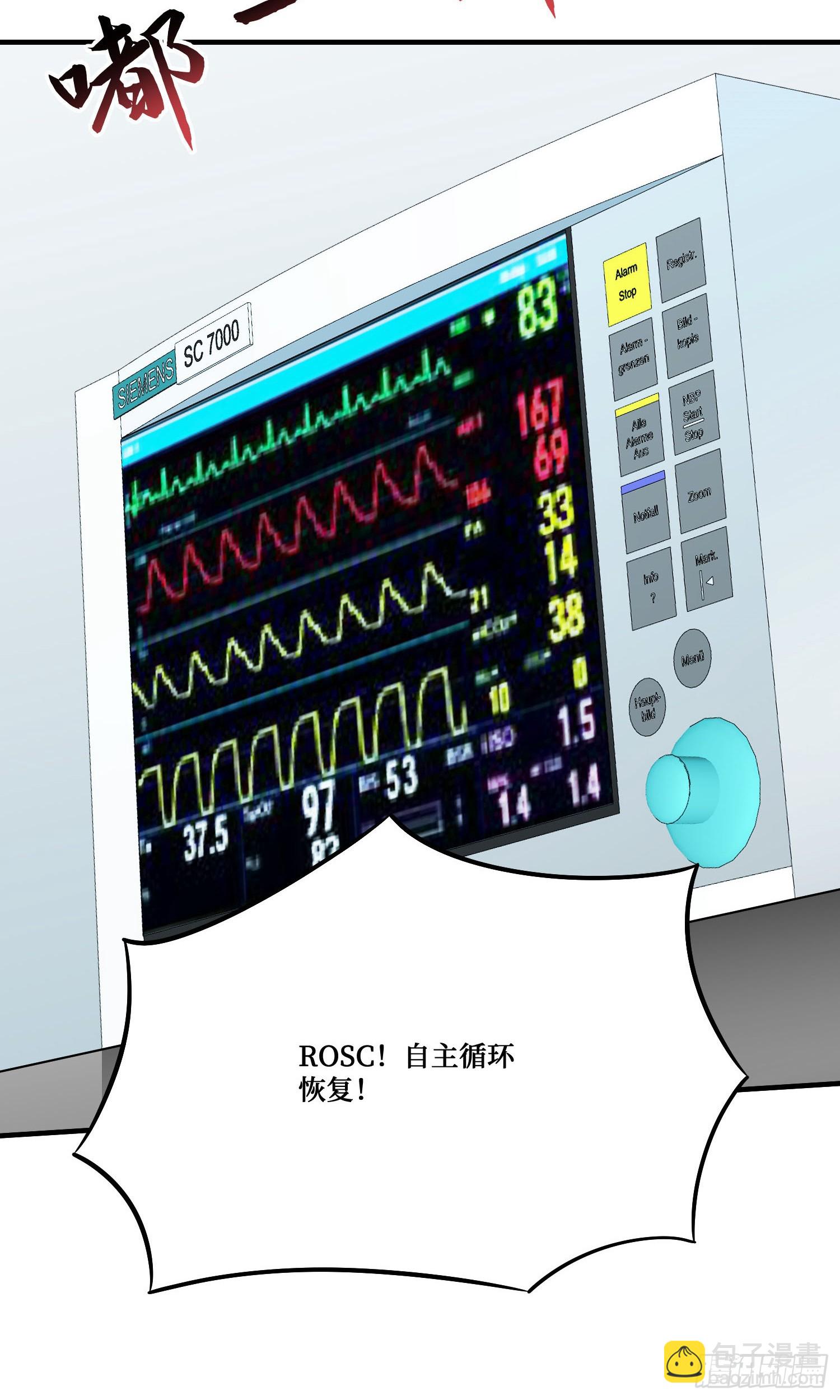 第225话：白婕的小心思~(1/2)-第227话