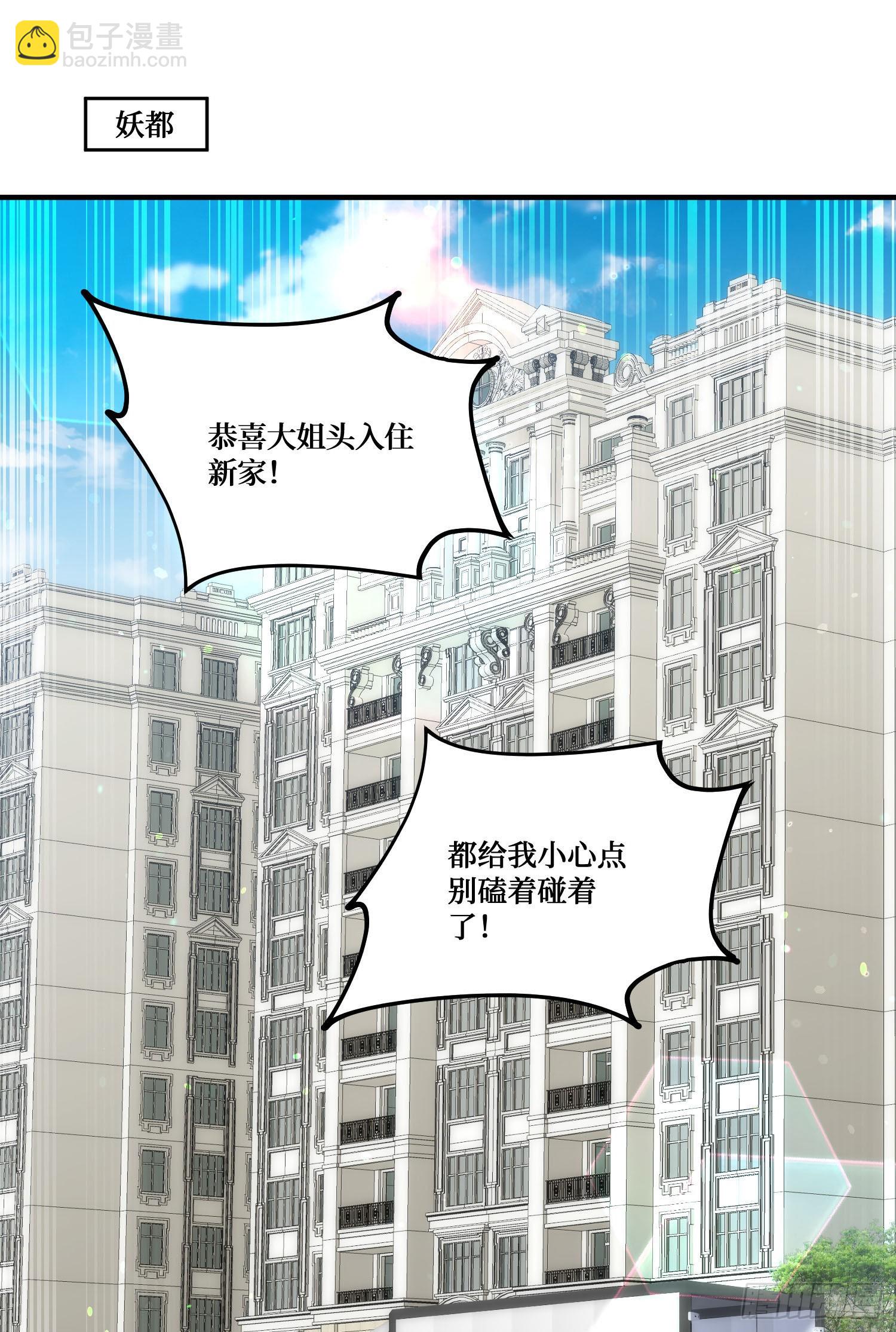 第225话：白婕的小心思~(1/2)-第227话