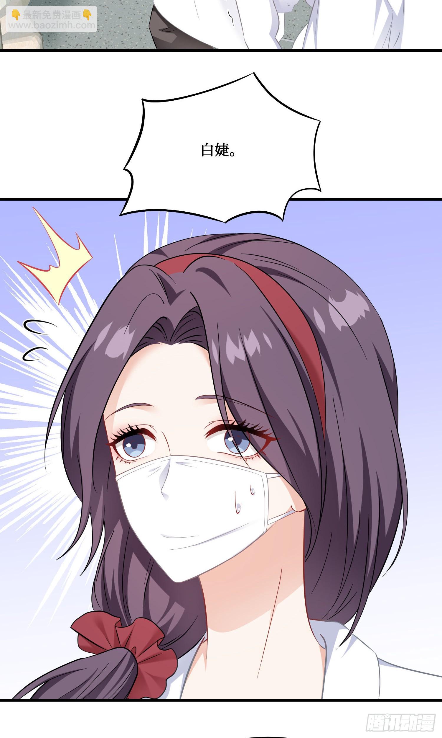 第225话：白婕的小心思~(1/2)-第227话