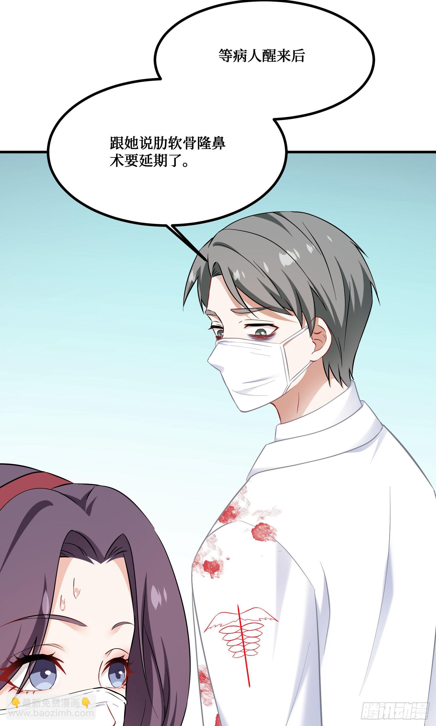 第225话：白婕的小心思~(1/2)-第227话